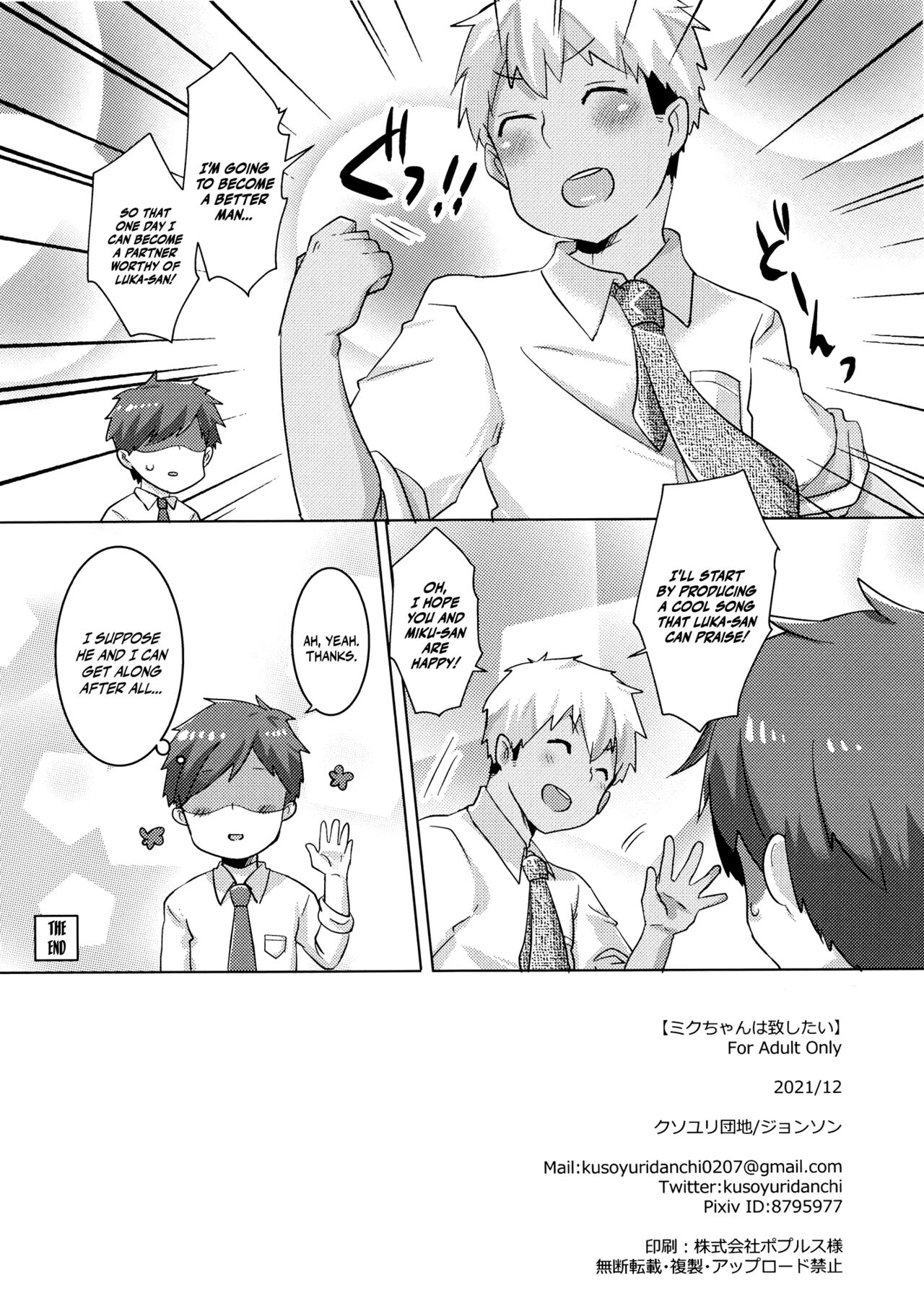 (C99) [Kusoyuridanchi (Johnson)] Miku-chan wa Itashitai | Miku-chan Wants to Do It Too (VOCALOID) [English] [Komori Translations] image number 34