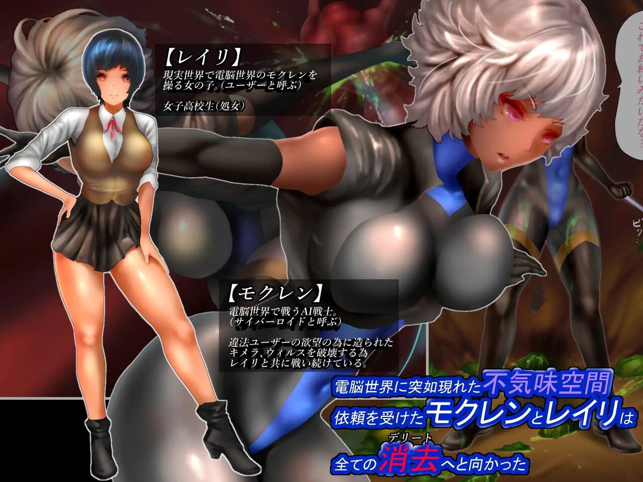 [Nicolion] Login Missions [Mokuren] ~Ensared Lady Spy~ 图片编号 1