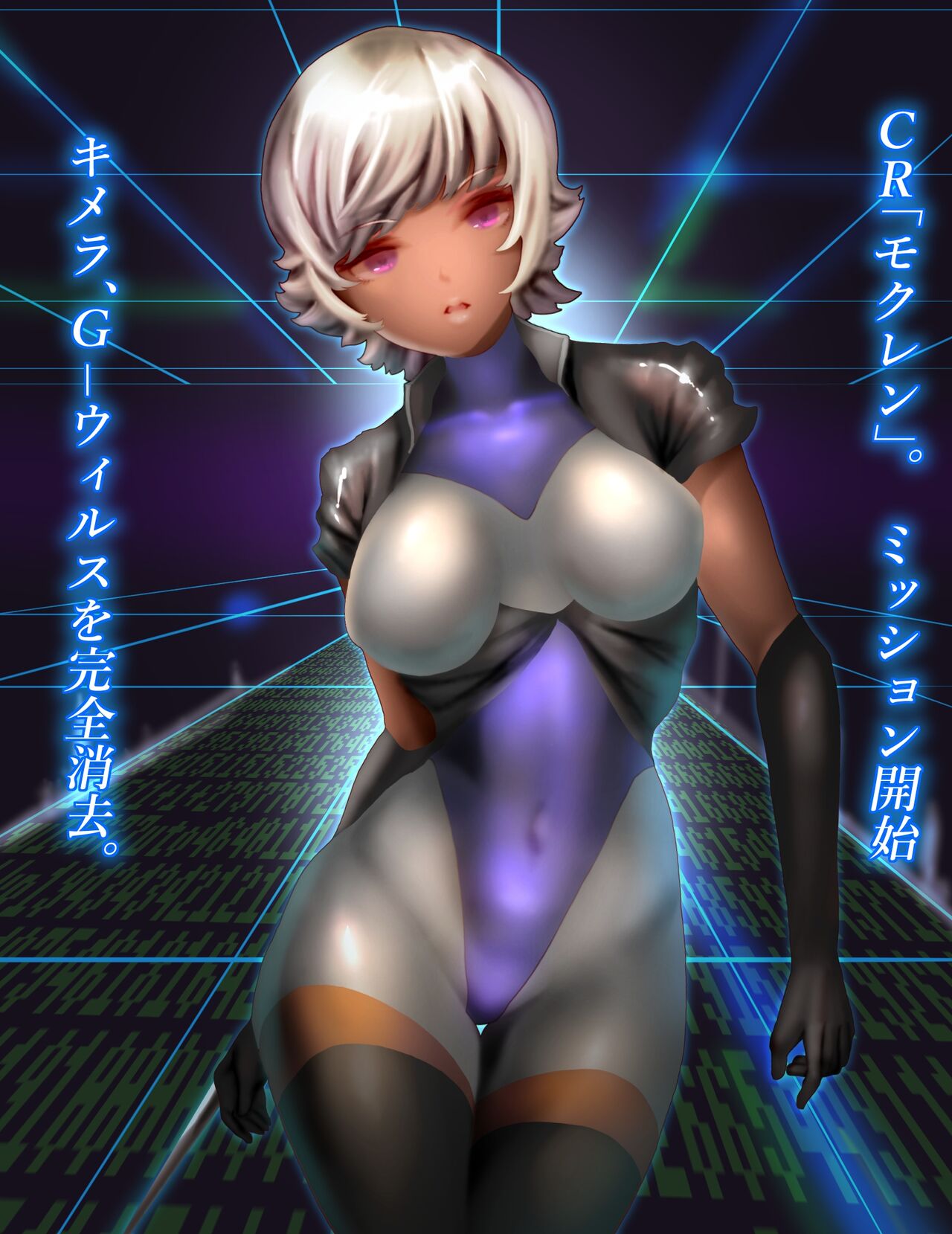 [Nicolion] Login Missions [Mokuren] ~Ensared Lady Spy~ 图片编号 6