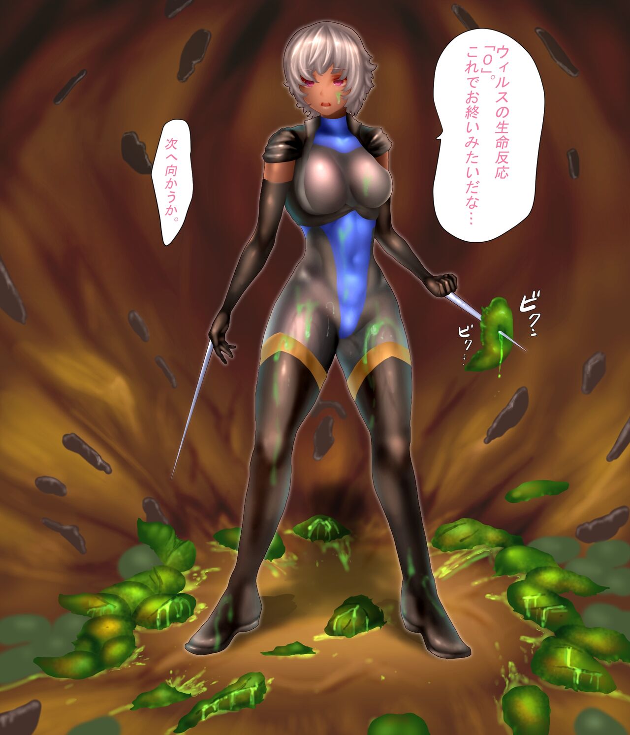 [Nicolion] Login Missions [Mokuren] ~Ensared Lady Spy~ 图片编号 8