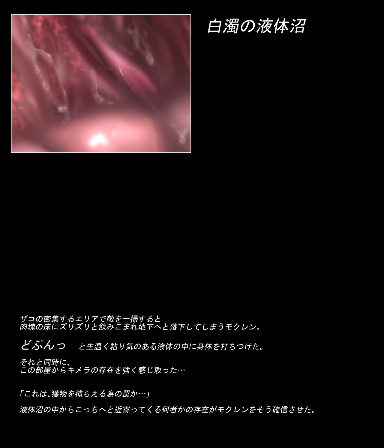 [Nicolion] Login Missions [Mokuren] ~Ensared Lady Spy~ 图片编号 10