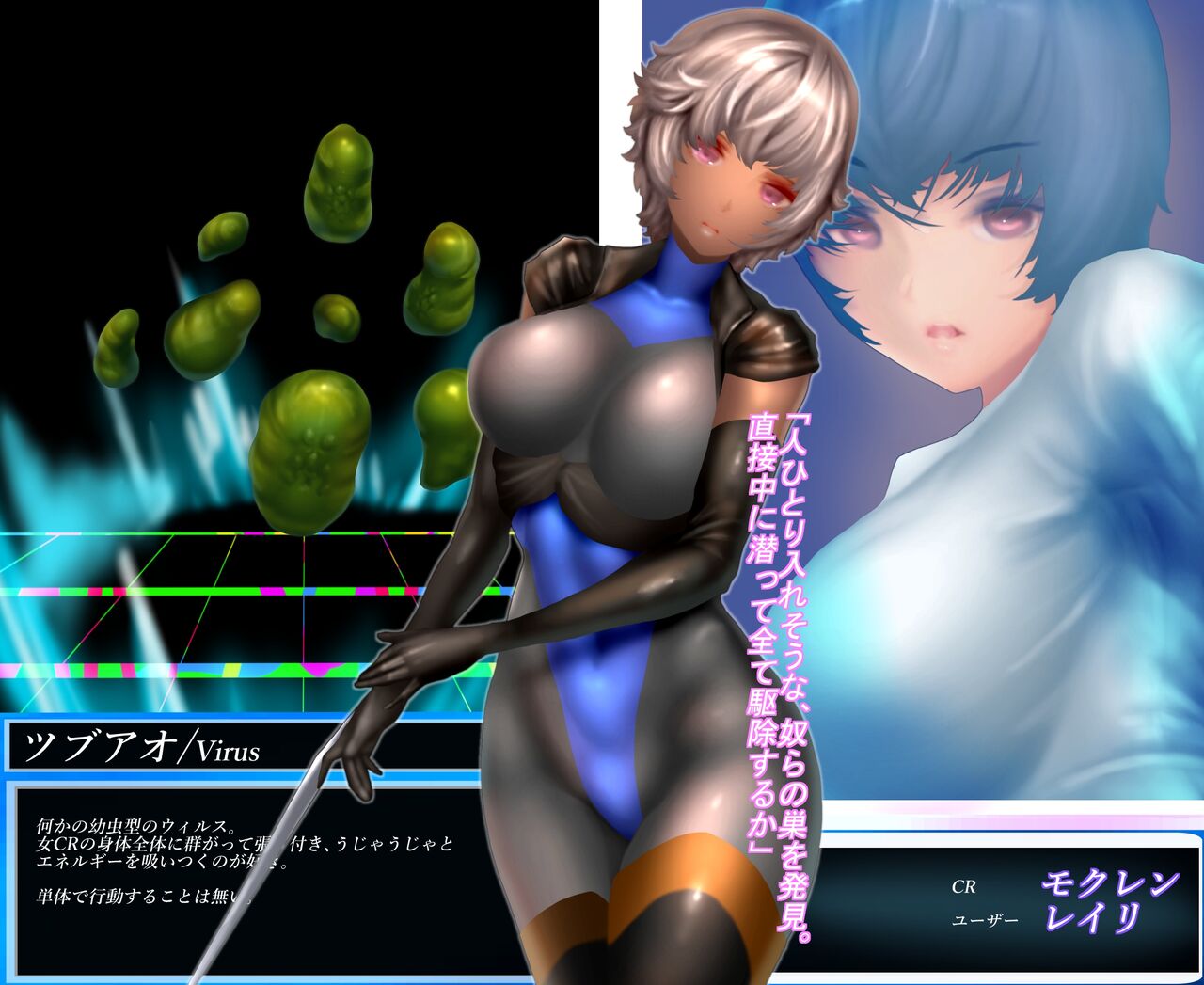 [Nicolion] Login Missions [Mokuren] ~Ensared Lady Spy~ 图片编号 15