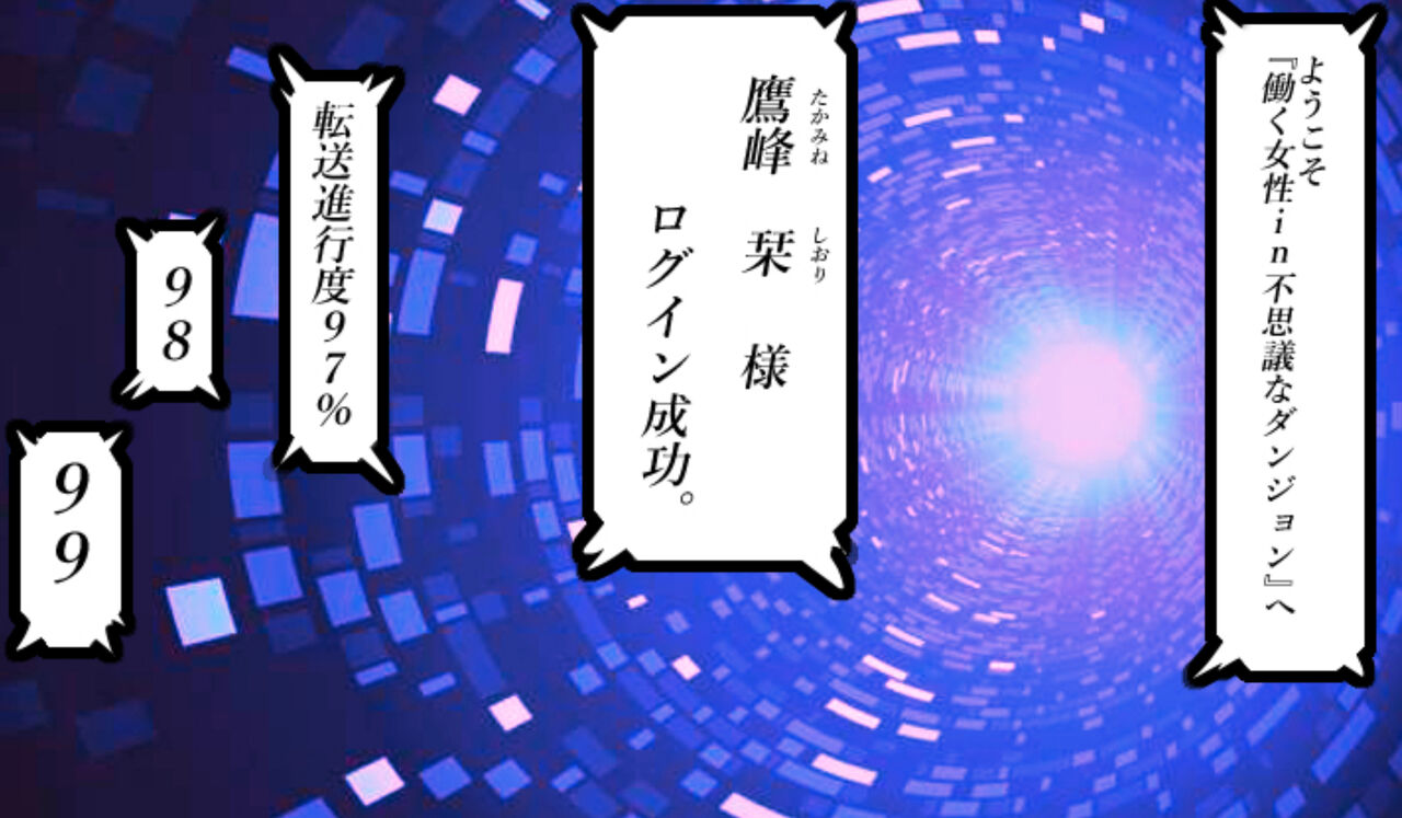 [Nicolion] Office lady and octopus 图片编号 2