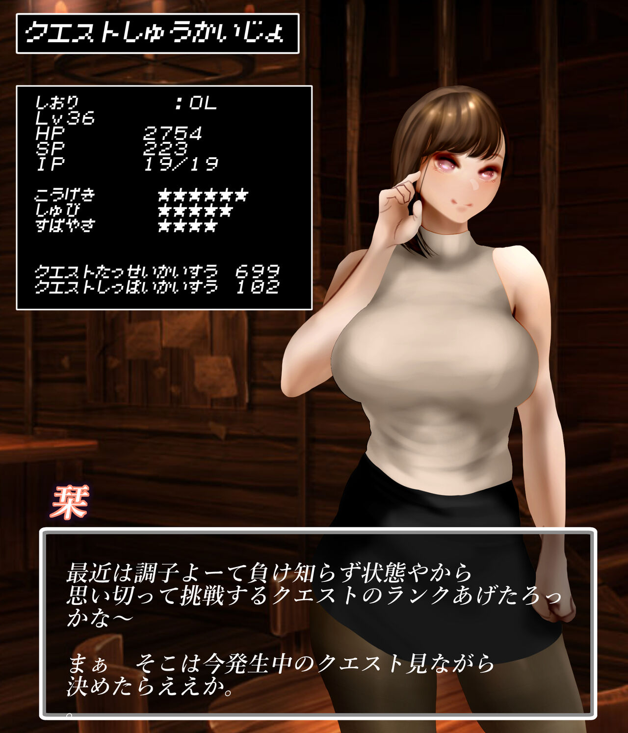 [Nicolion] Office lady and octopus 图片编号 6