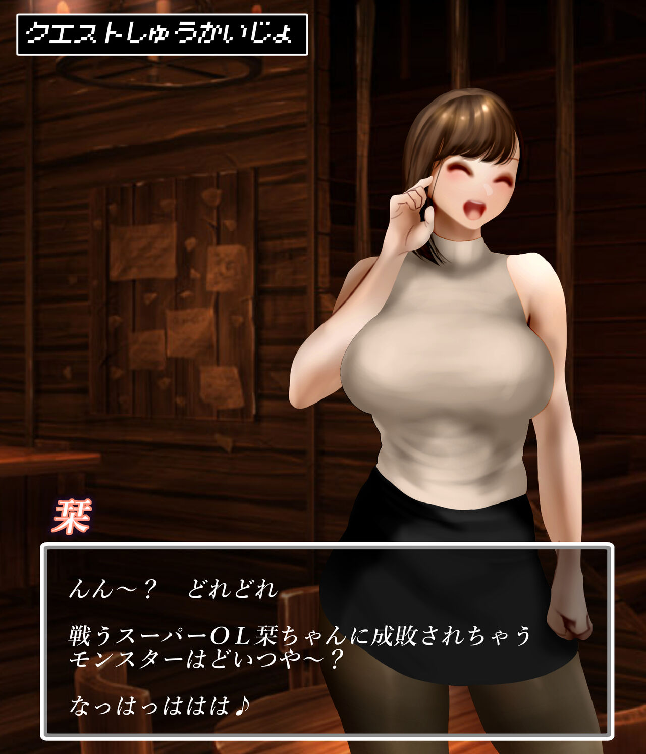 [Nicolion] Office lady and octopus 图片编号 7