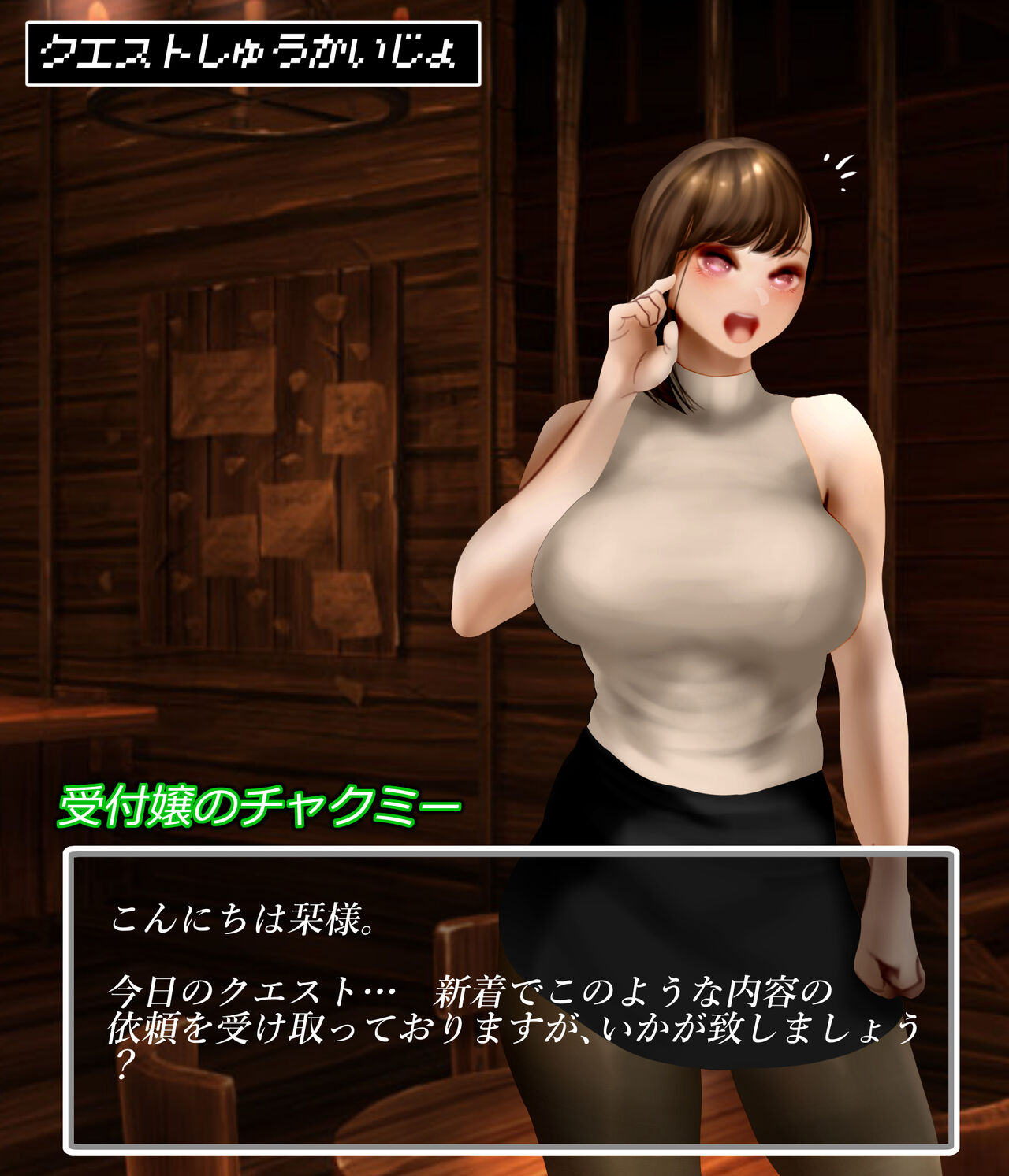 [Nicolion] Office lady and octopus 图片编号 8