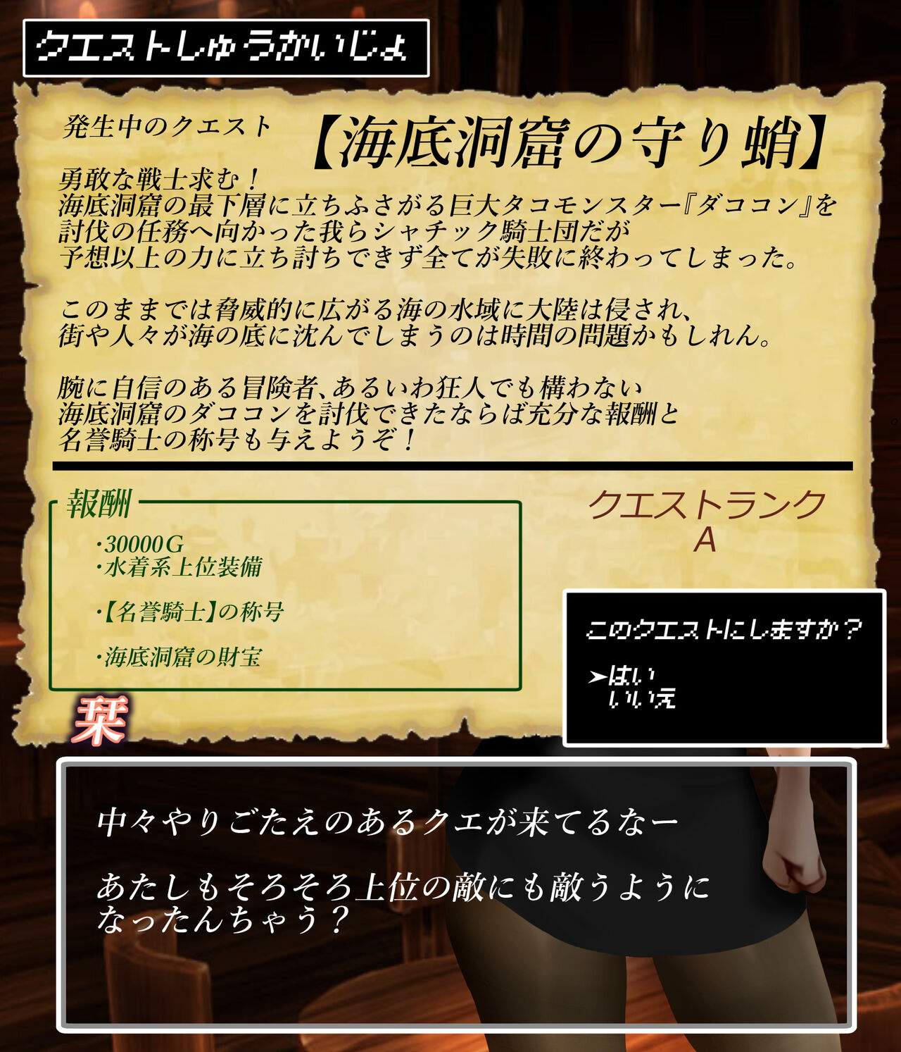 [Nicolion] Office lady and octopus 图片编号 10