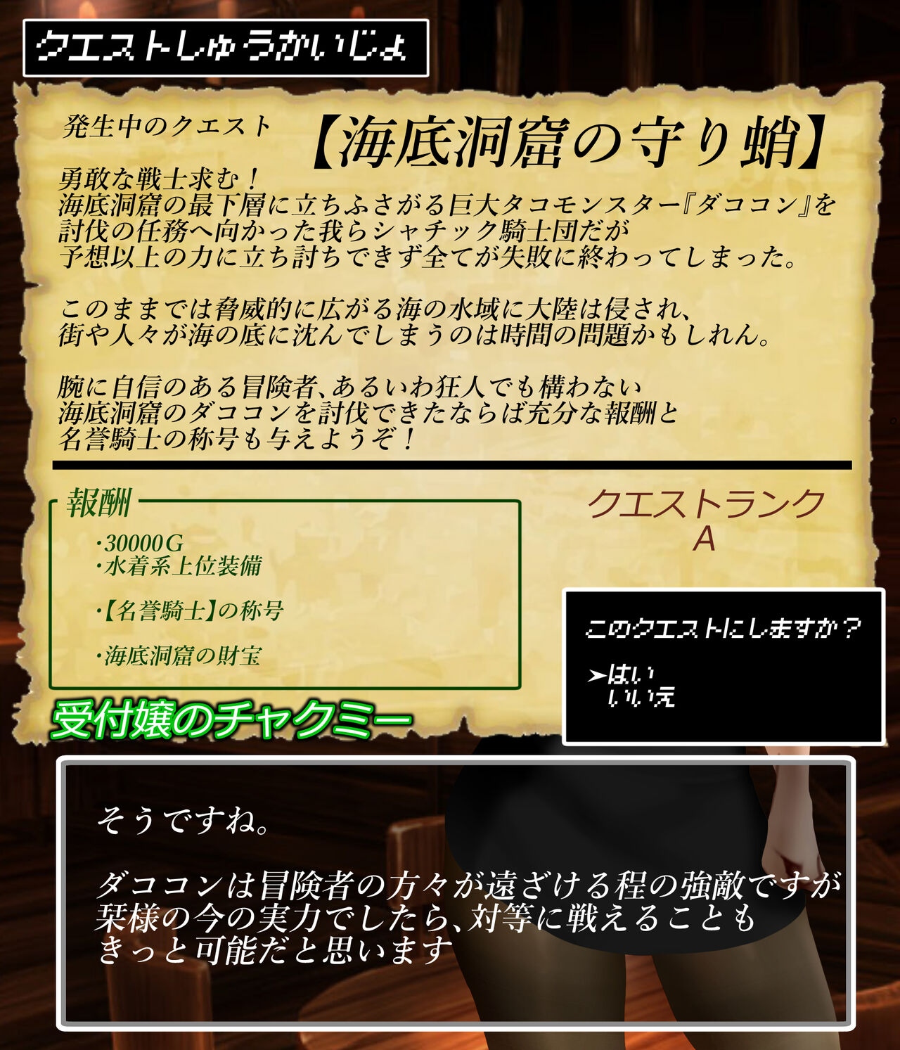 [Nicolion] Office lady and octopus 图片编号 11