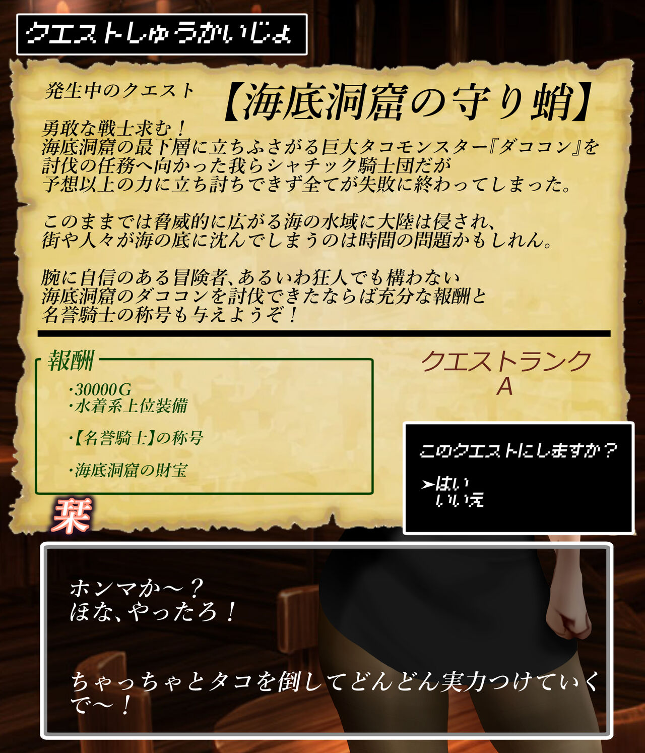 [Nicolion] Office lady and octopus 图片编号 12