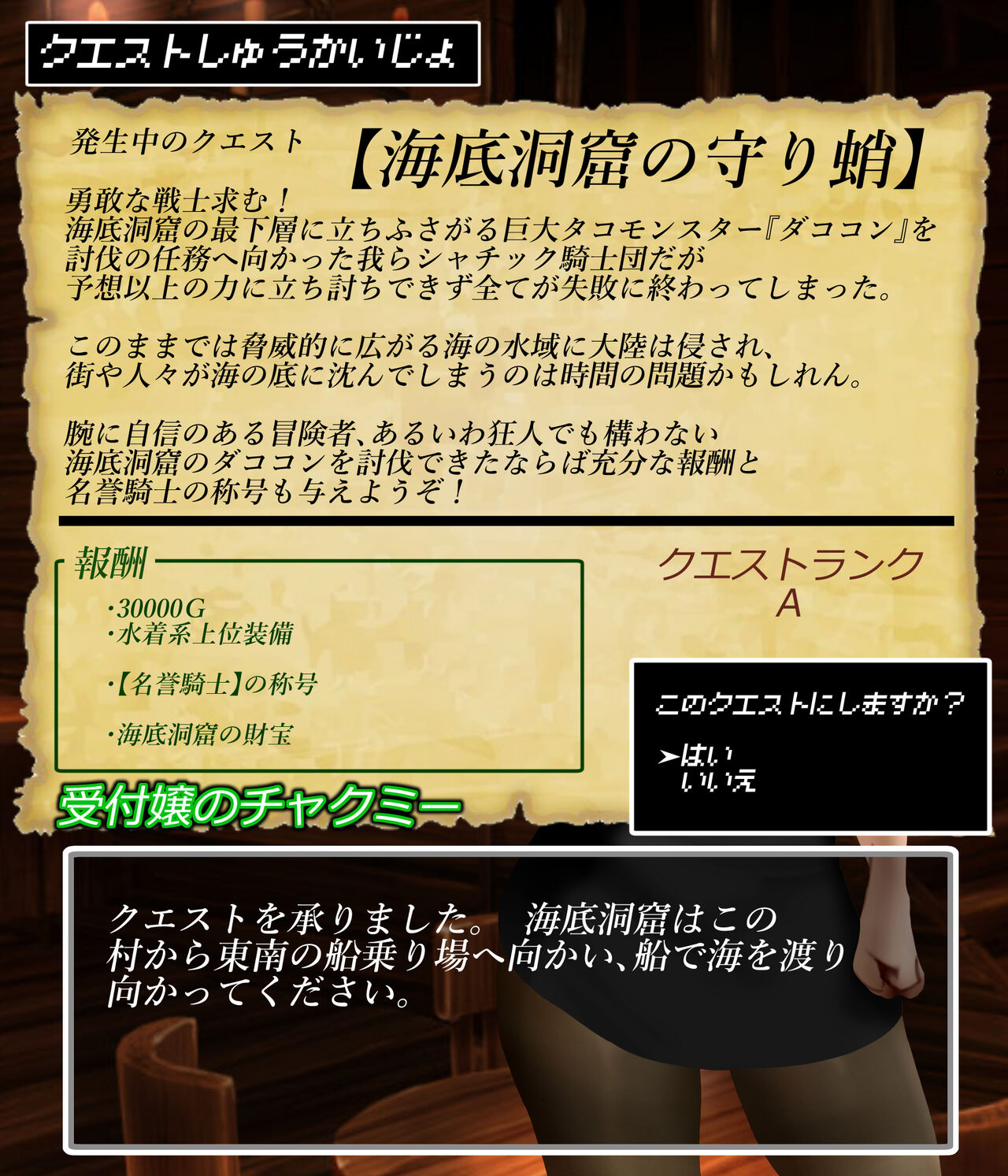 [Nicolion] Office lady and octopus 图片编号 13