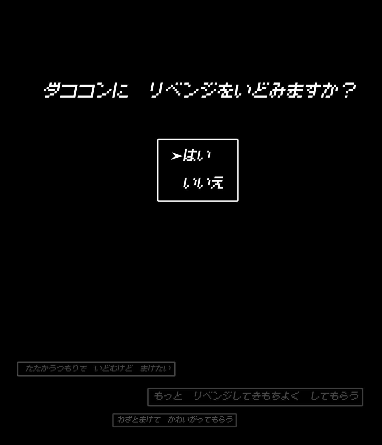 [Nicolion] Office lady and octopus 图片编号 106