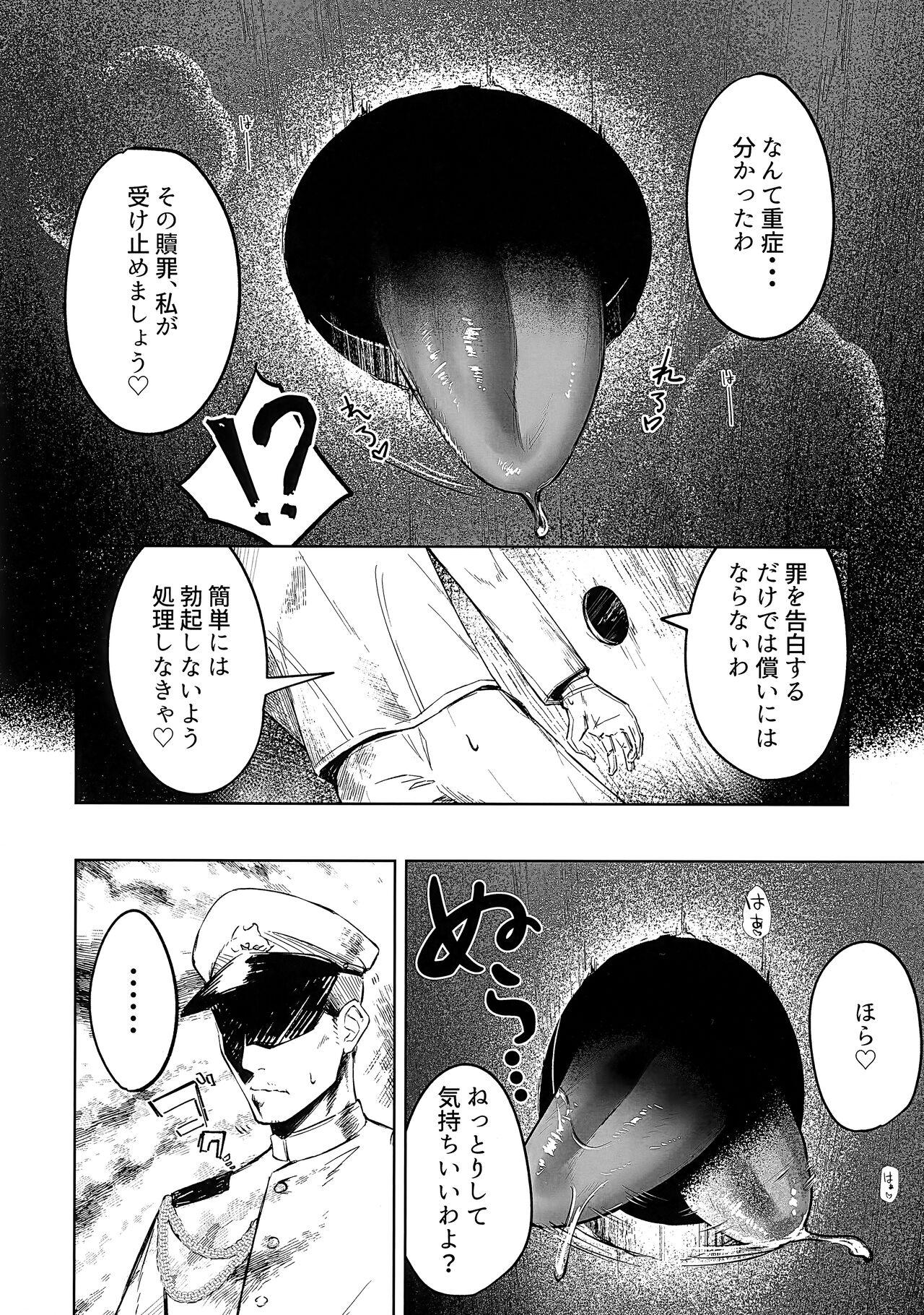 (C102) [Yashokuya (Eichi)] Play Pray Play (Azur Lane) Bildnummer 3