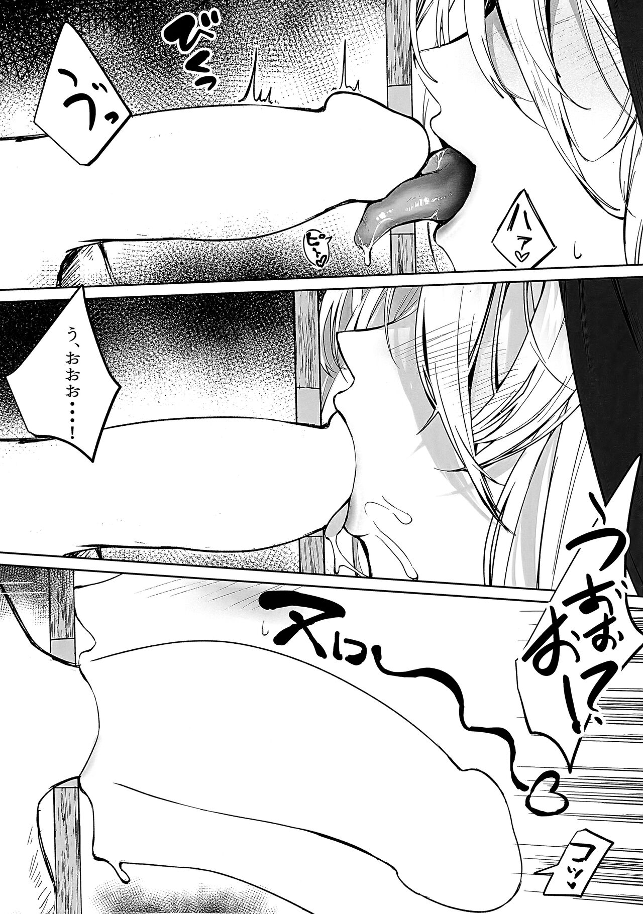 (C102) [Yashokuya (Eichi)] Play Pray Play (Azur Lane) Bildnummer 4