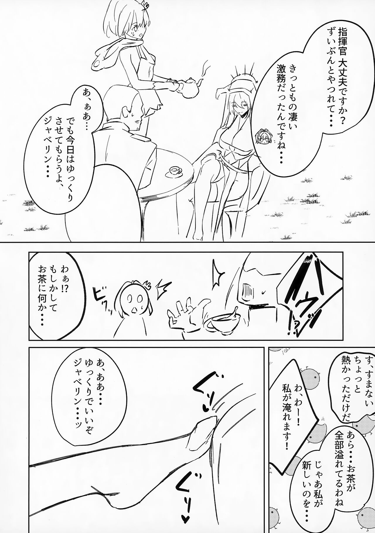 (C102) [Yashokuya (Eichi)] Play Pray Play (Azur Lane) Bildnummer 21