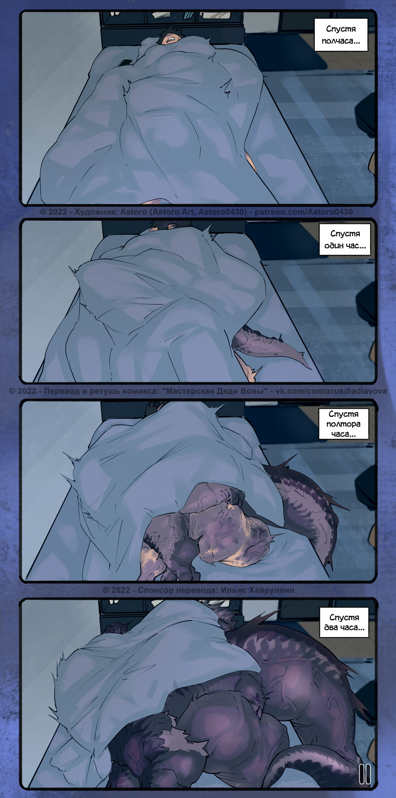 [Astoro Art] Experiment l Эксперимент [Russian] [Дядя Вова] [Оngoing] 14eme image