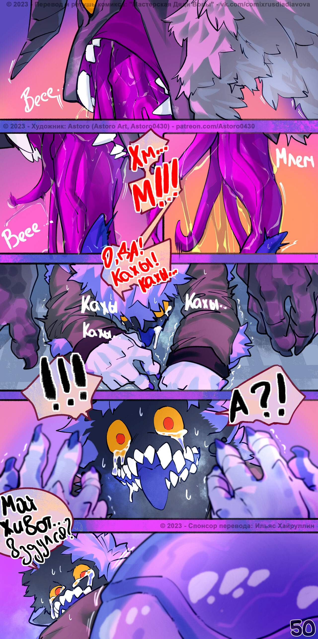 [Astoro Art] Experiment l Эксперимент [Russian] [Дядя Вова] [Оngoing] 58eme image