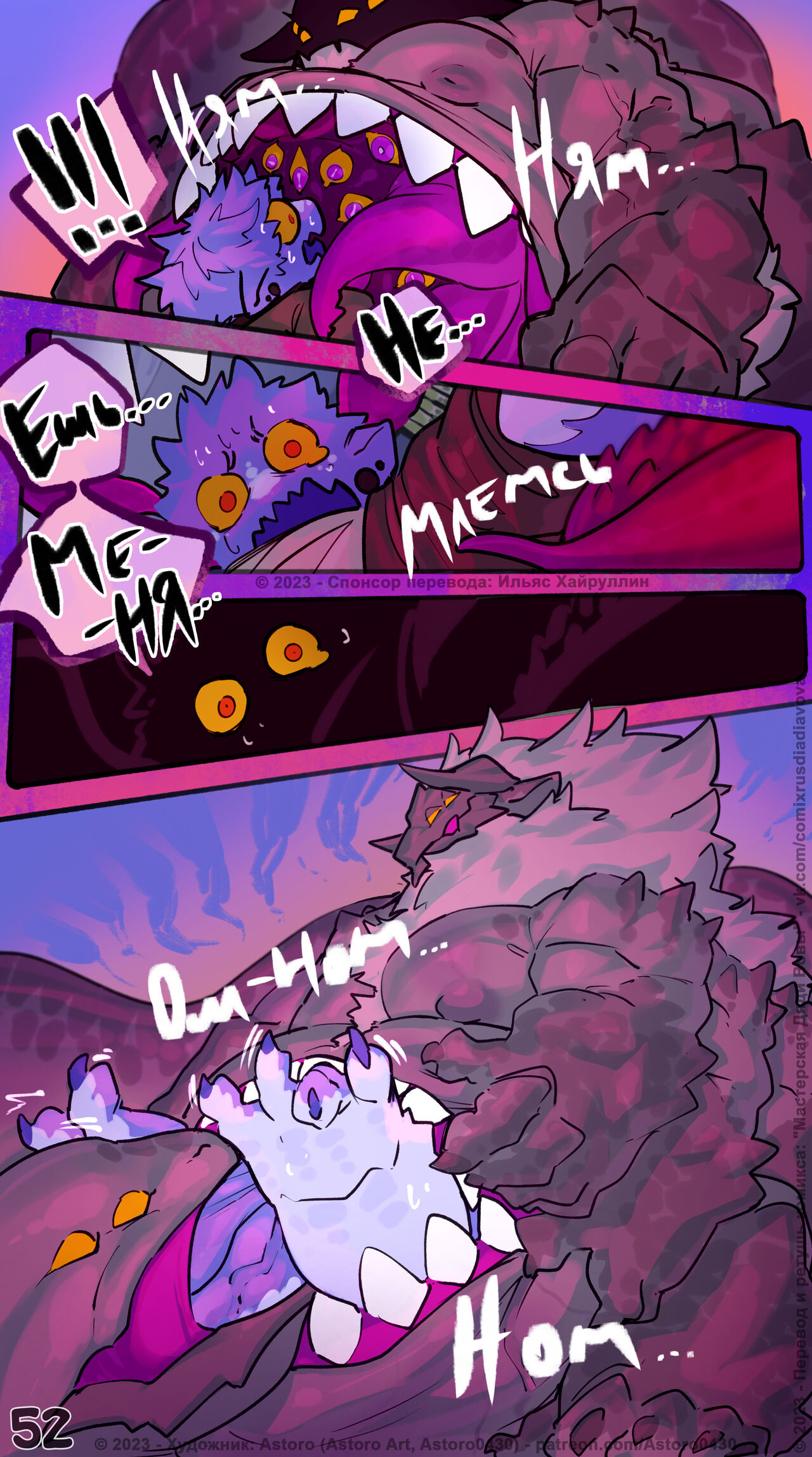 [Astoro Art] Experiment l Эксперимент [Russian] [Дядя Вова] [Оngoing] 60eme image