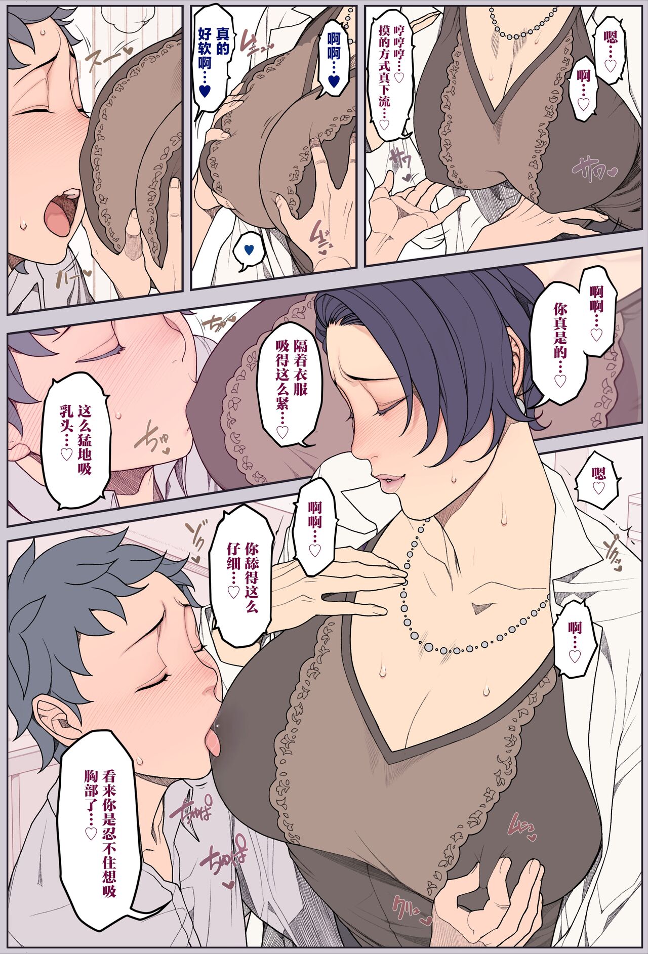 [織田non] 美人女医さんの㊙診療③ [Chinese] [不咕鸟汉化组] image number 2