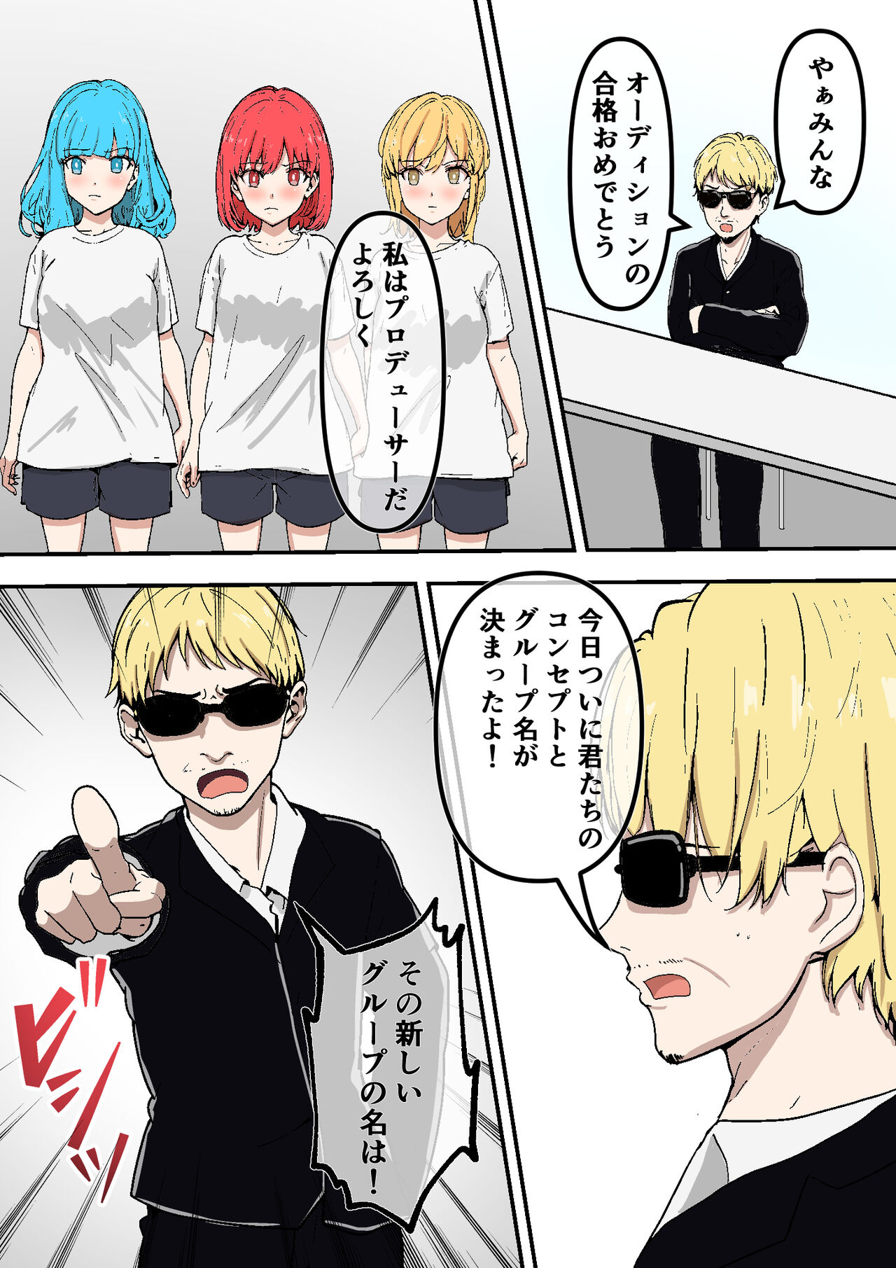 [Mushoku Muho] Sugu ni Nugu Zenra-kei Aidorugurūpu `Nūdoru' 图片编号 6