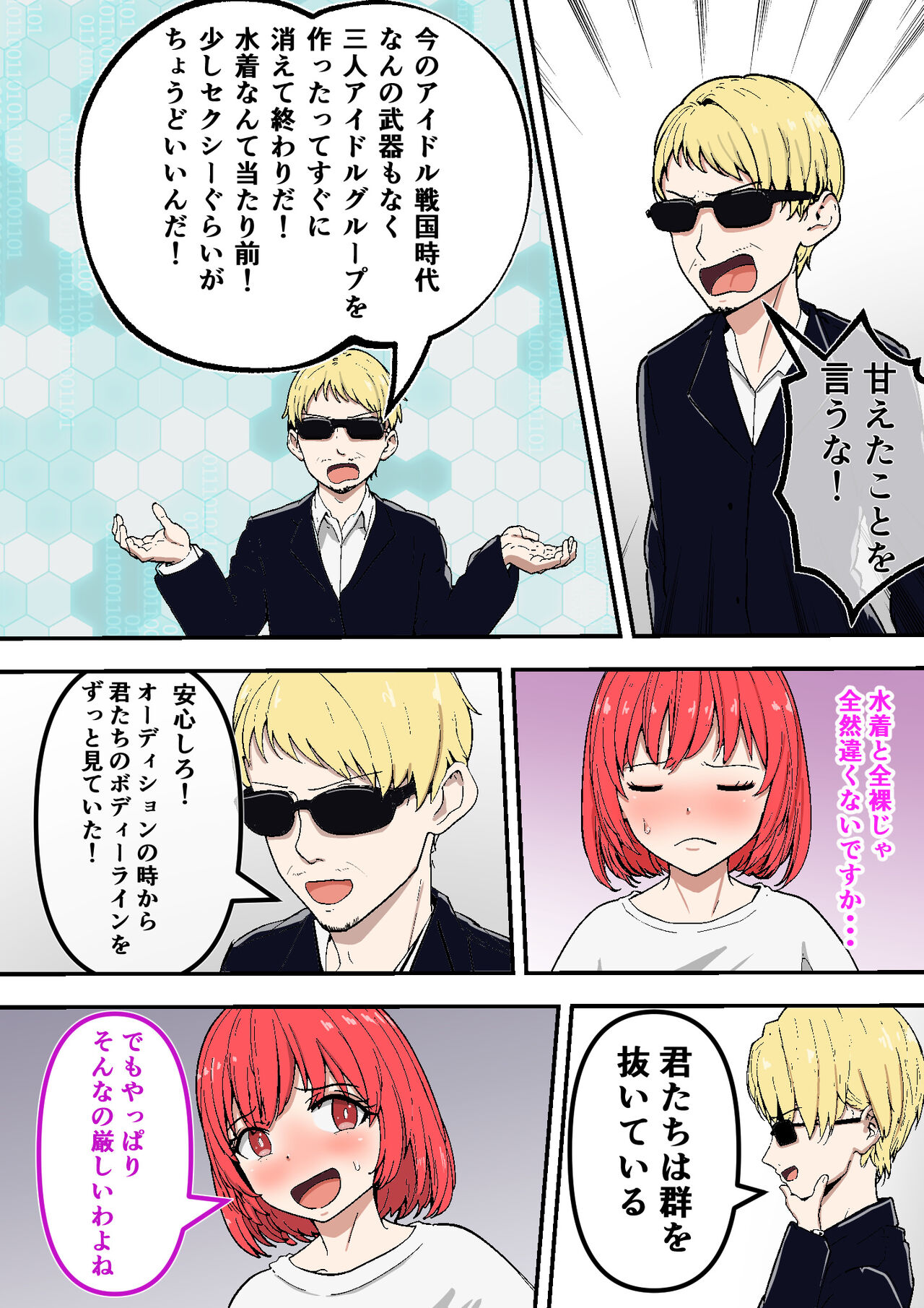 [Mushoku Muho] Sugu ni Nugu Zenra-kei Aidorugurūpu `Nūdoru' 图片编号 8