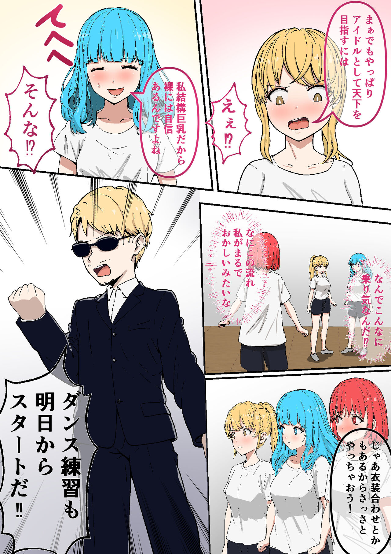 [Mushoku Muho] Sugu ni Nugu Zenra-kei Aidorugurūpu `Nūdoru' 图片编号 9