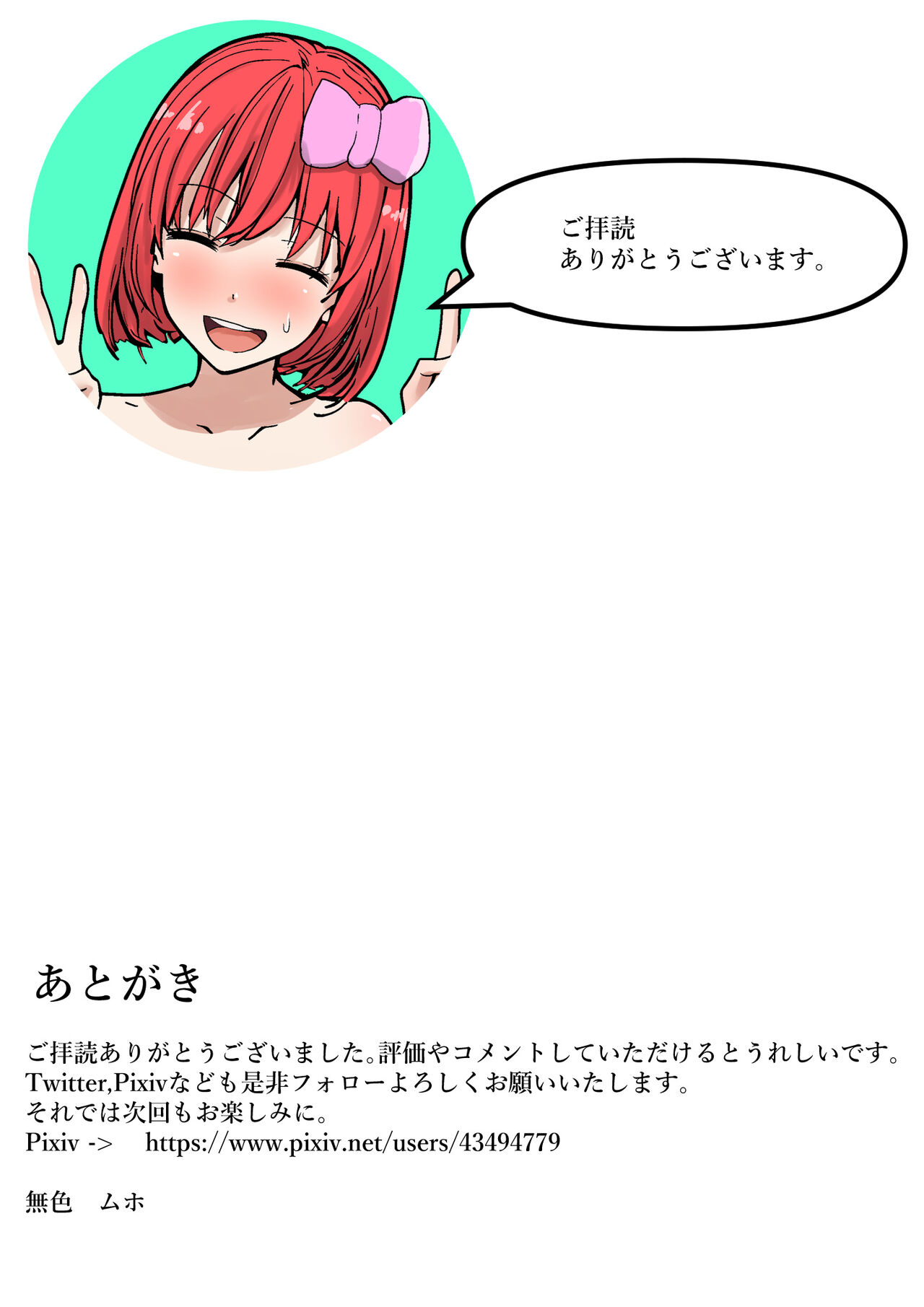 [Mushoku Muho] Sugu ni Nugu Zenra-kei Aidorugurūpu `Nūdoru' 图片编号 36