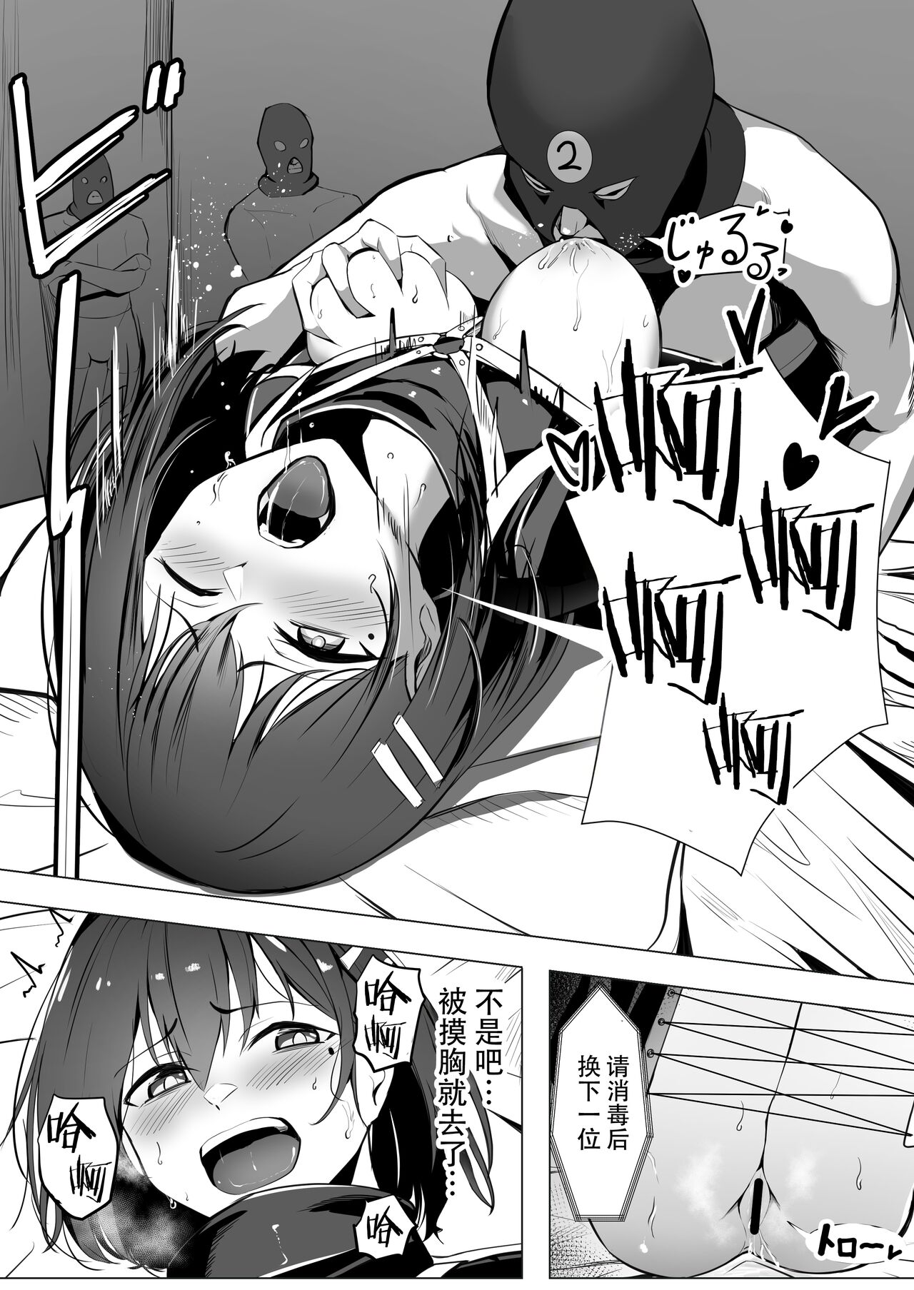 [Mittsuman (Yoshimoto)] Oshioki Game ~Kyousei Shisetsu de Namaiki Musume o Choukyou Shimasu~ [Chinese] [胸垫汉化组] 이미지 번호 13