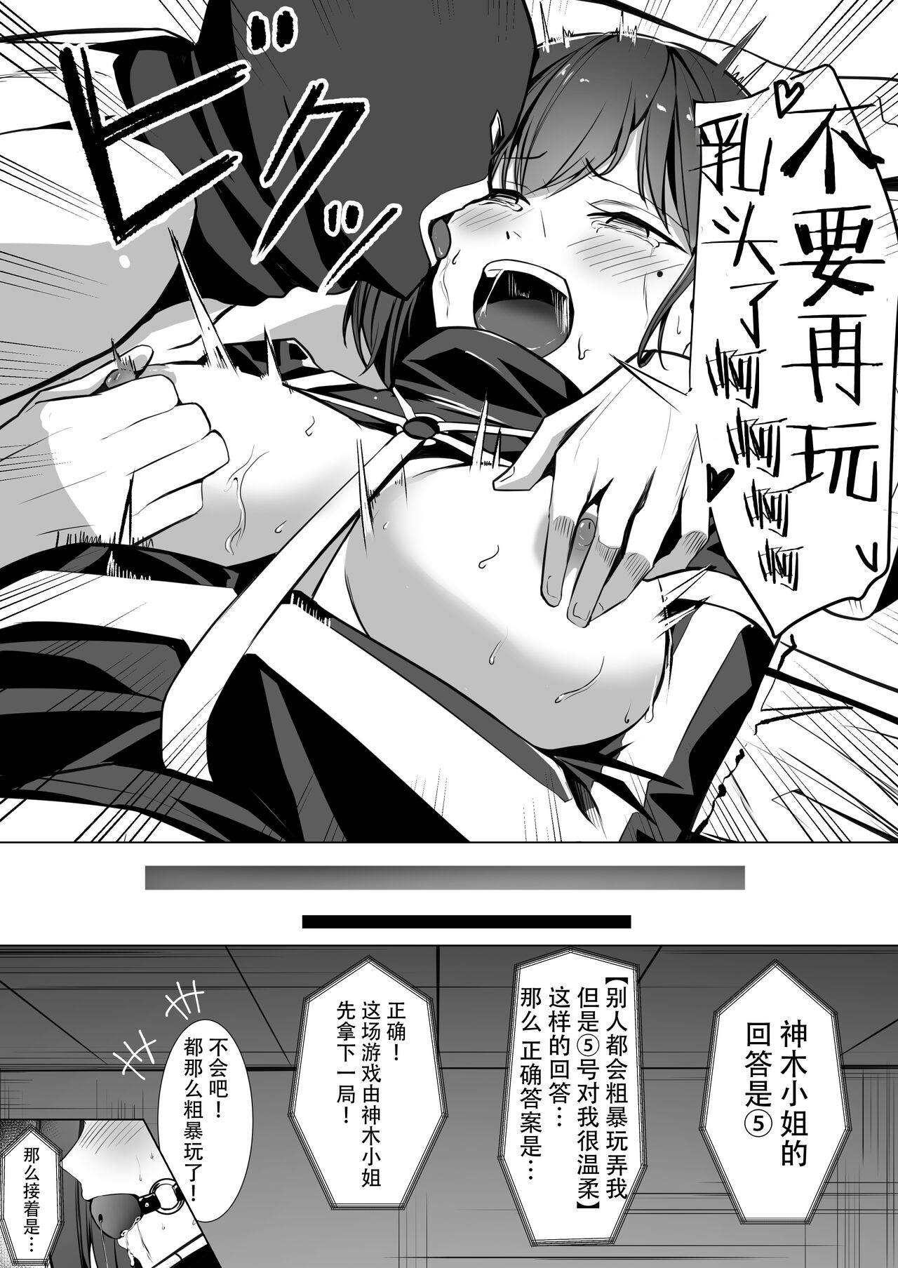 [Mittsuman (Yoshimoto)] Oshioki Game ~Kyousei Shisetsu de Namaiki Musume o Choukyou Shimasu~ [Chinese] [胸垫汉化组] 이미지 번호 17