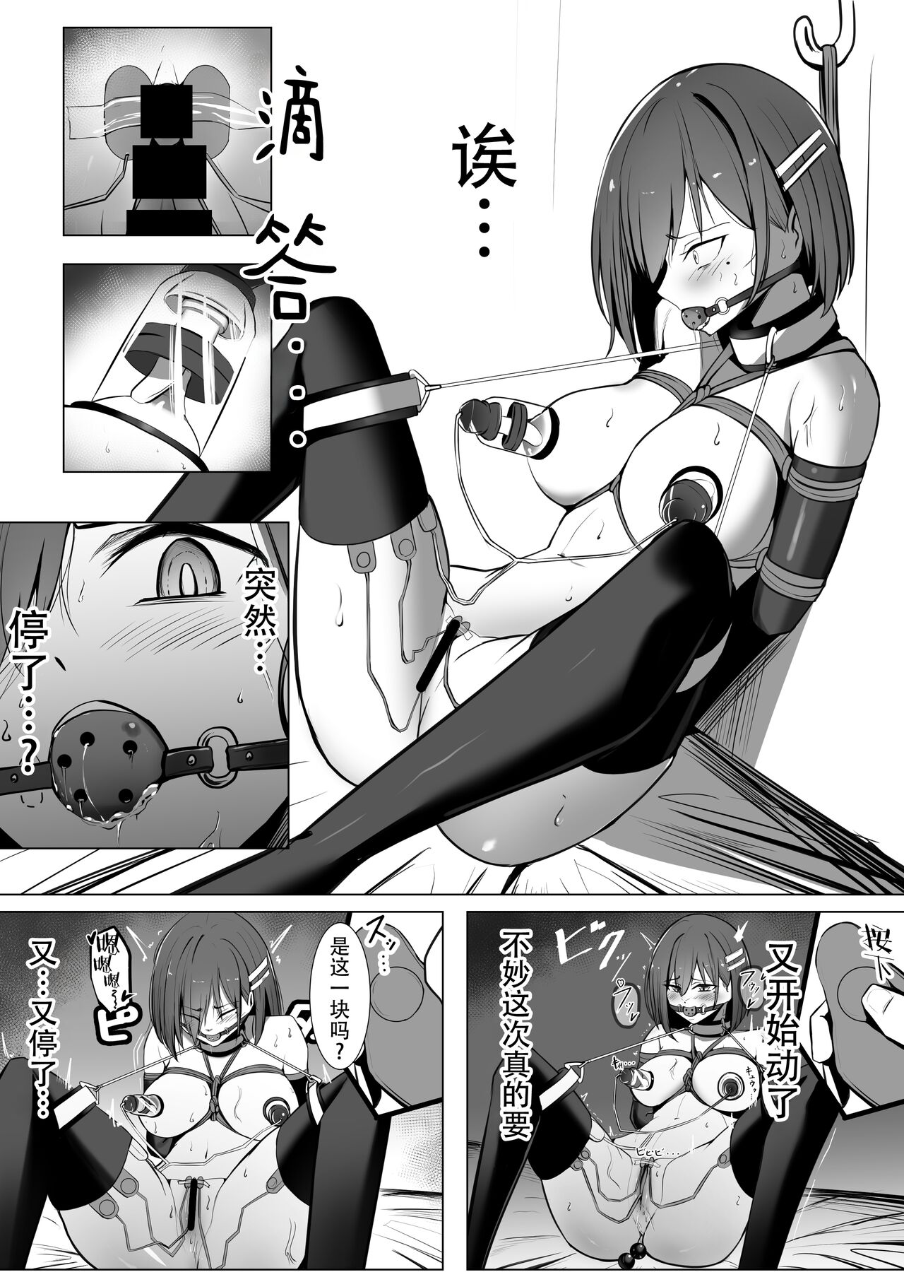 [Mittsuman (Yoshimoto)] Oshioki Game ~Kyousei Shisetsu de Namaiki Musume o Choukyou Shimasu~ [Chinese] [胸垫汉化组] 이미지 번호 21