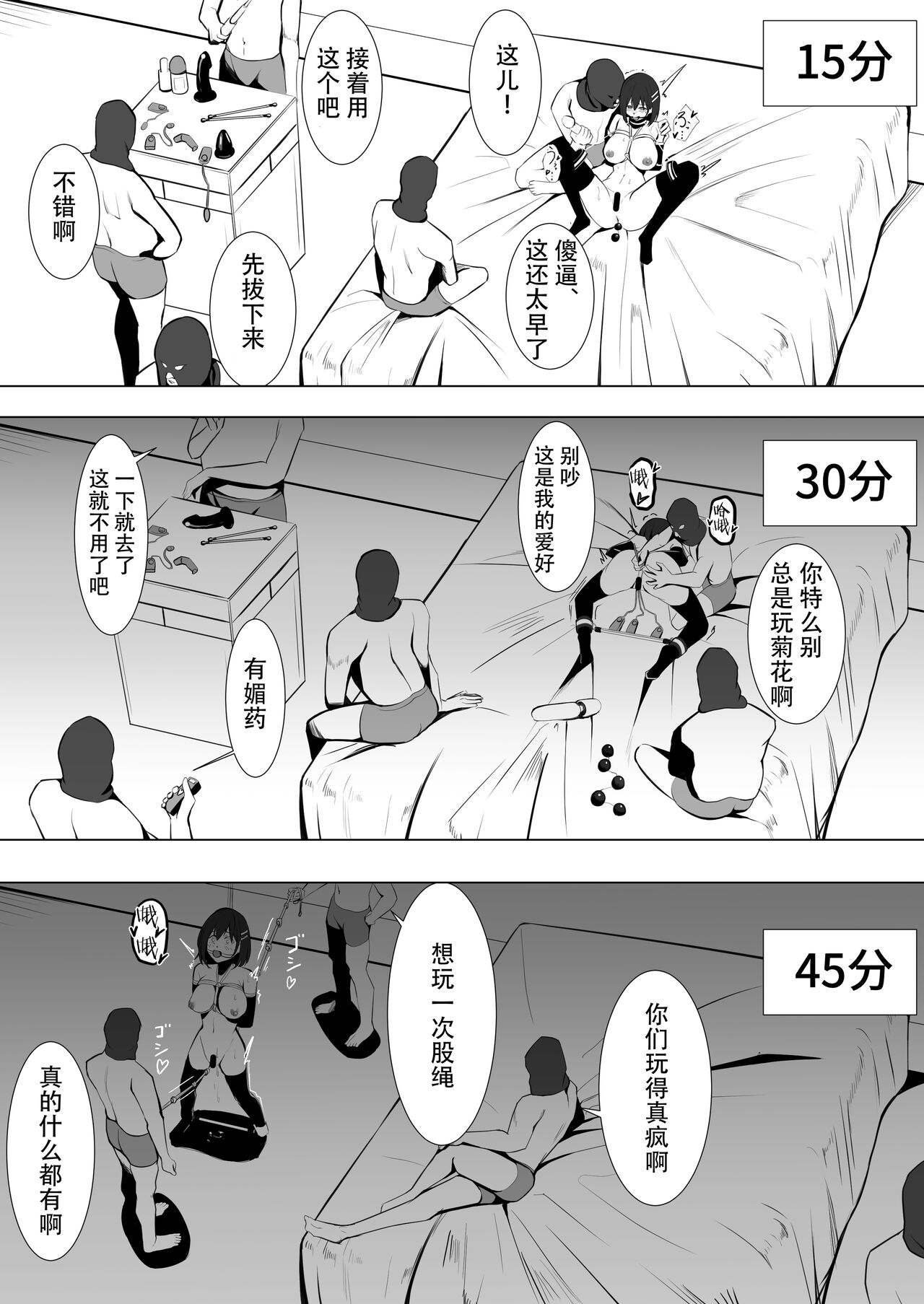 [Mittsuman (Yoshimoto)] Oshioki Game ~Kyousei Shisetsu de Namaiki Musume o Choukyou Shimasu~ [Chinese] [胸垫汉化组] 이미지 번호 23