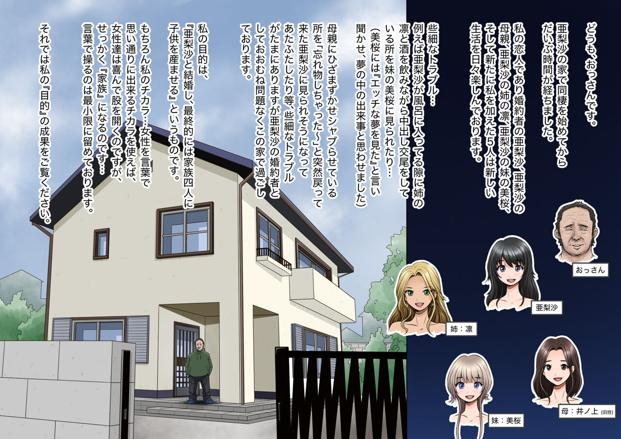 [M-STYLE] Mahoutsukai no Ossan 12 3eme image