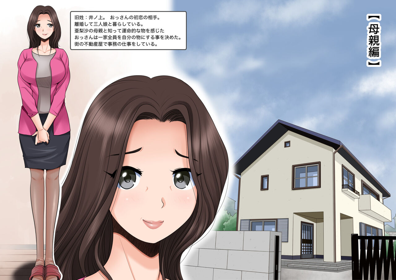 [M-STYLE] Mahoutsukai no Ossan 12 5eme image