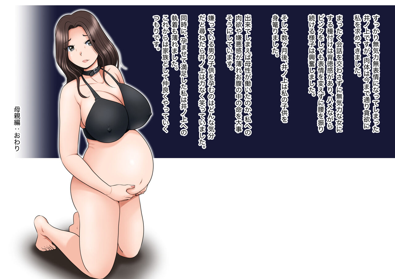 [M-STYLE] Mahoutsukai no Ossan 12 41eme image