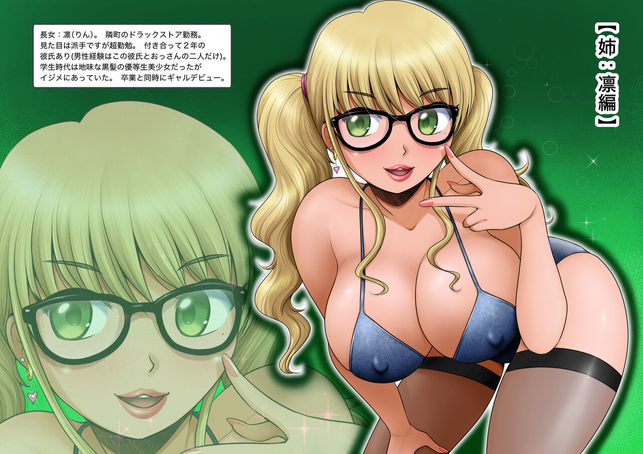 [M-STYLE] Mahoutsukai no Ossan 12 84eme image