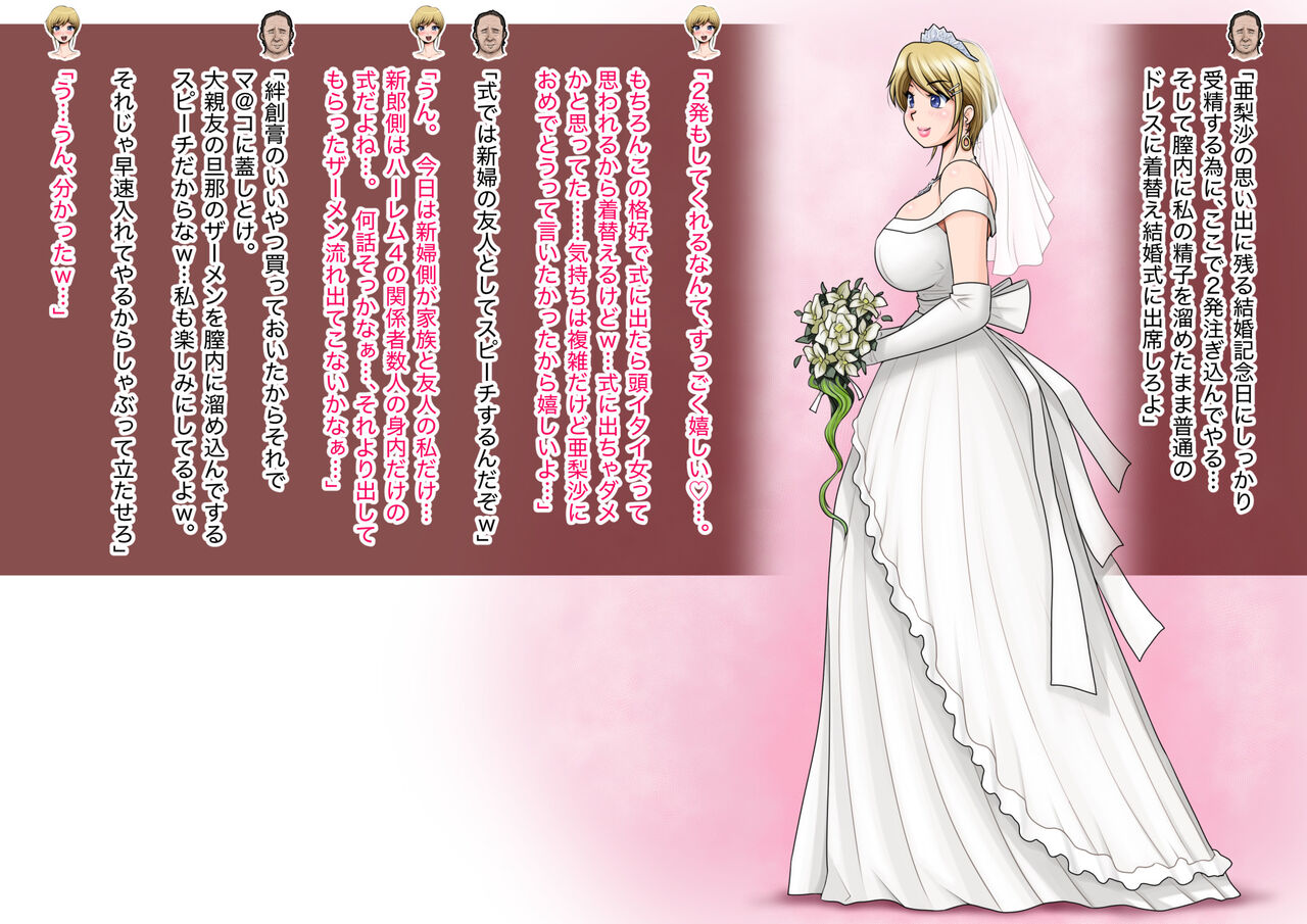 [M-STYLE] Mahoutsukai no Ossan 12 168eme image