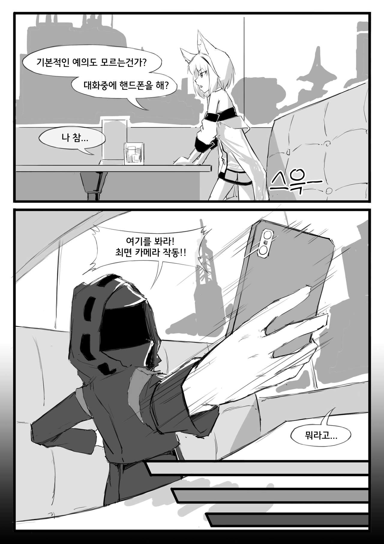 [saluky] 켈시에게 최면 거는 순간 (Arknights) [Korean] Bildnummer 5