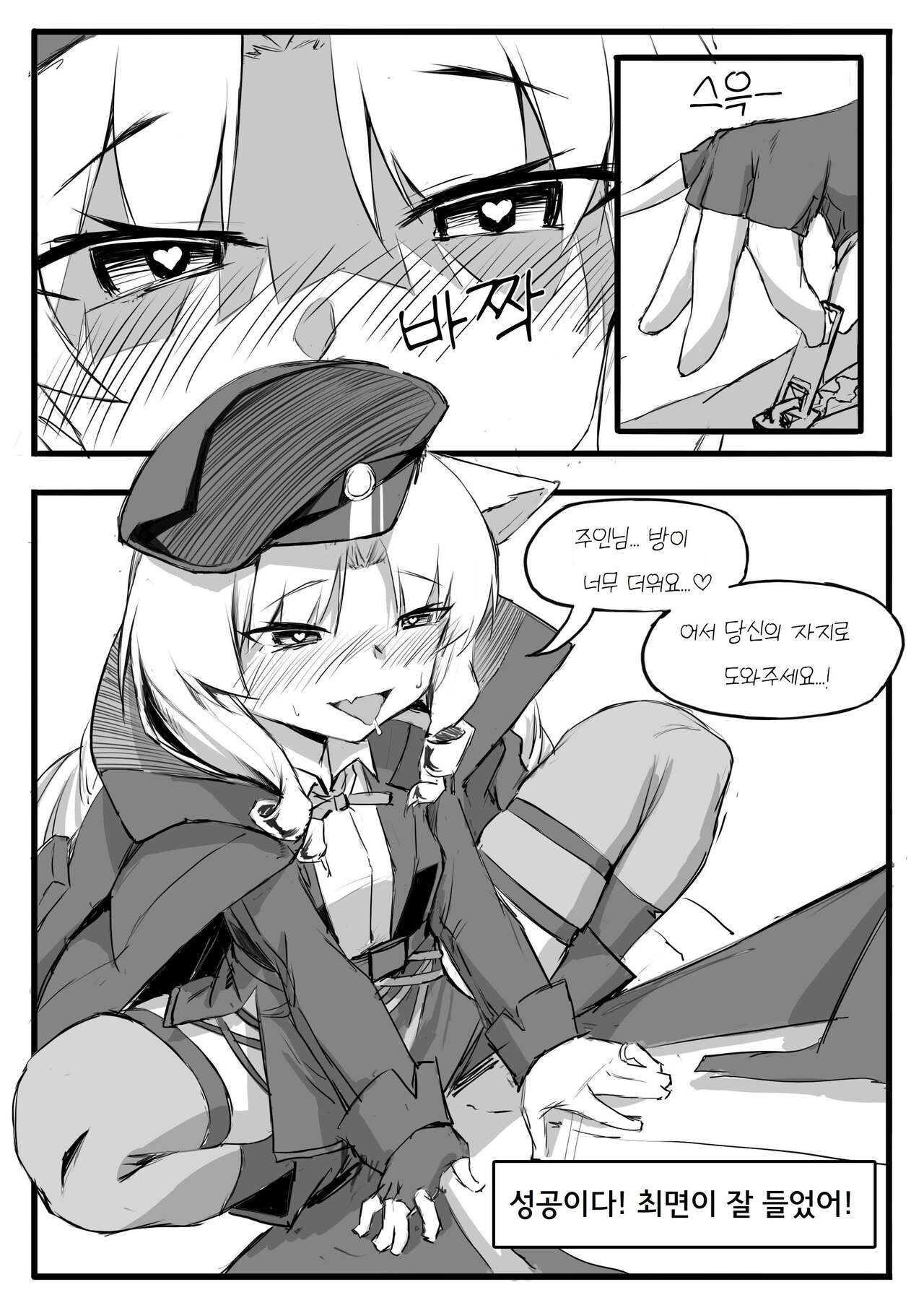 [saluky] 박사는 일하기 싫다 (Arknights) [Korean] numero di immagine  7