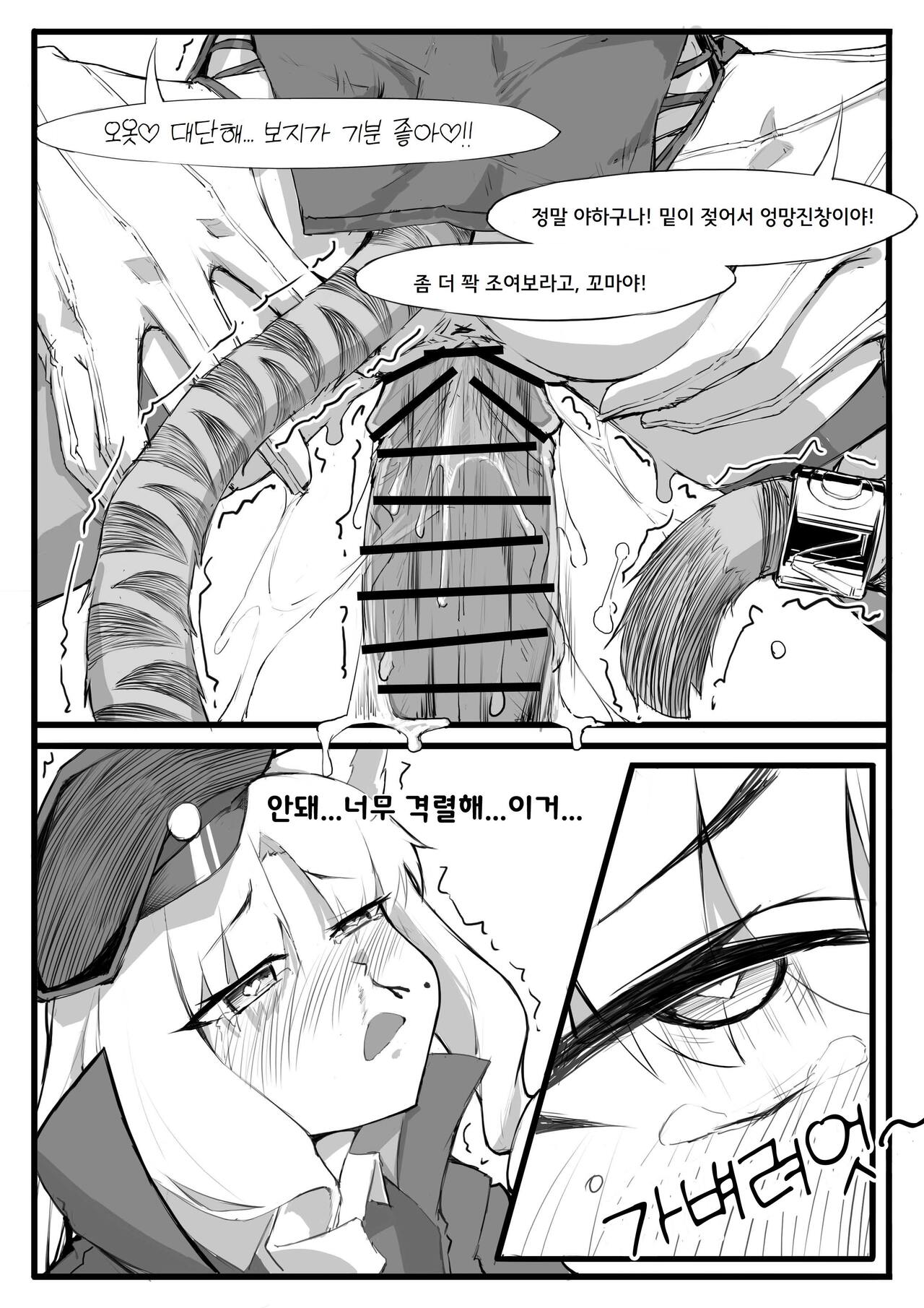 [saluky] 박사는 일하기 싫다 (Arknights) [Korean] numero di immagine  9