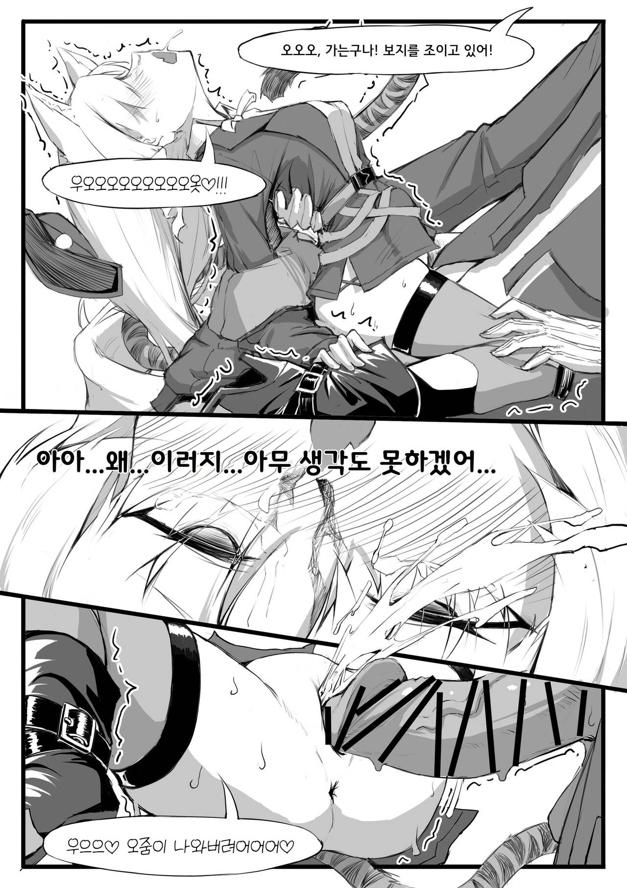 [saluky] 박사는 일하기 싫다 (Arknights) [Korean] numero di immagine  10