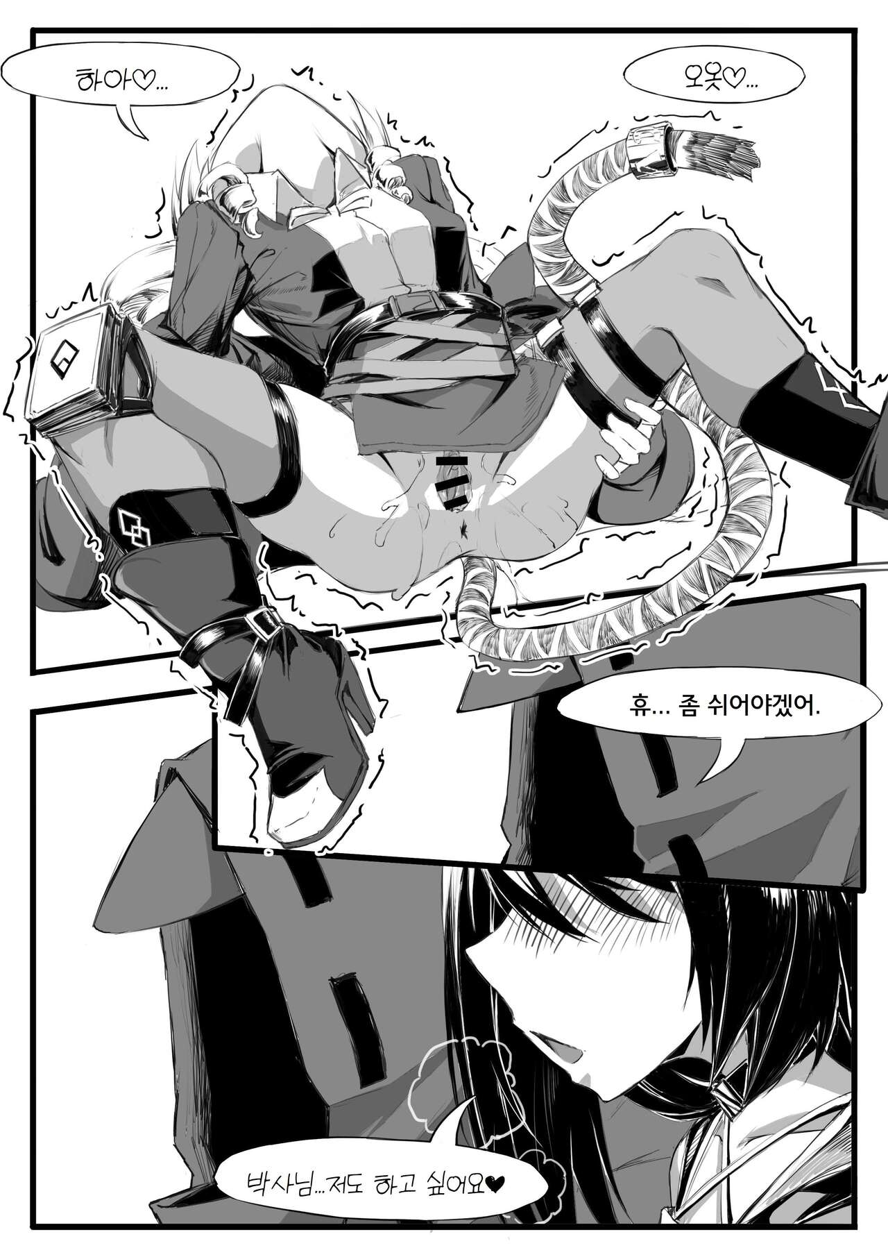 [saluky] 박사는 일하기 싫다 (Arknights) [Korean] numero di immagine  11