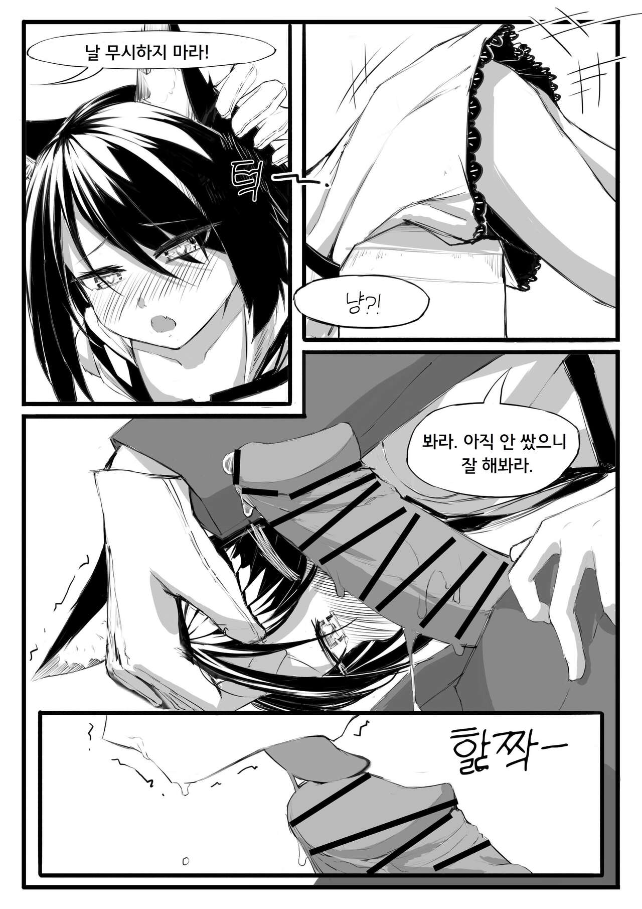 [saluky] 박사는 일하기 싫다 (Arknights) [Korean] numero di immagine  12