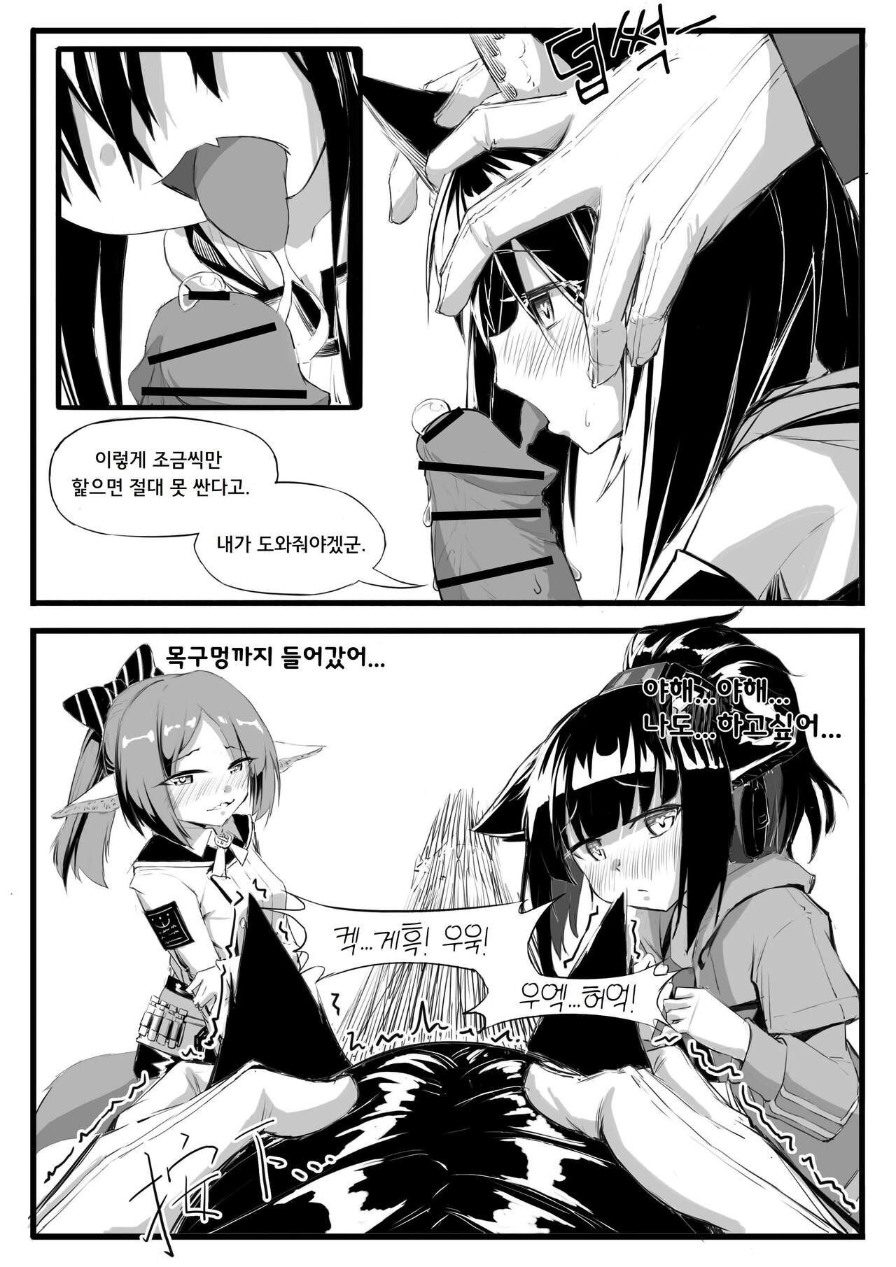 [saluky] 박사는 일하기 싫다 (Arknights) [Korean] numero di immagine  13