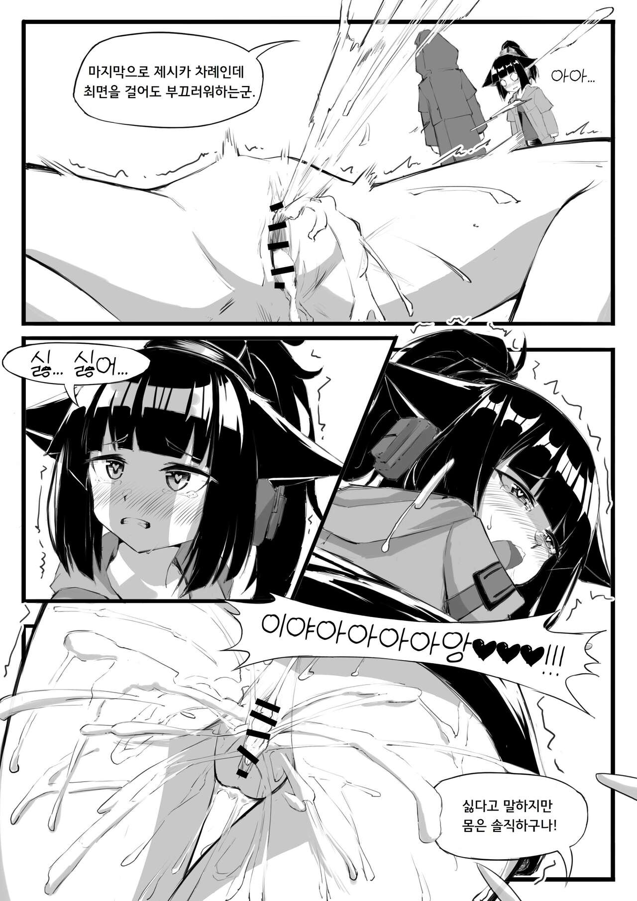 [saluky] 박사는 일하기 싫다 (Arknights) [Korean] numero di immagine  18