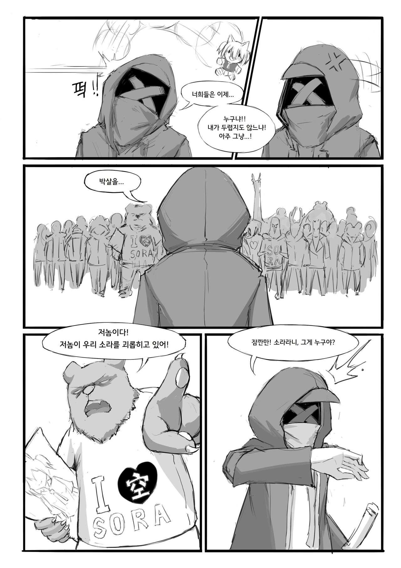 [saluky] 소라의 팬미팅 (Arknights) [Korean] numero di immagine  15