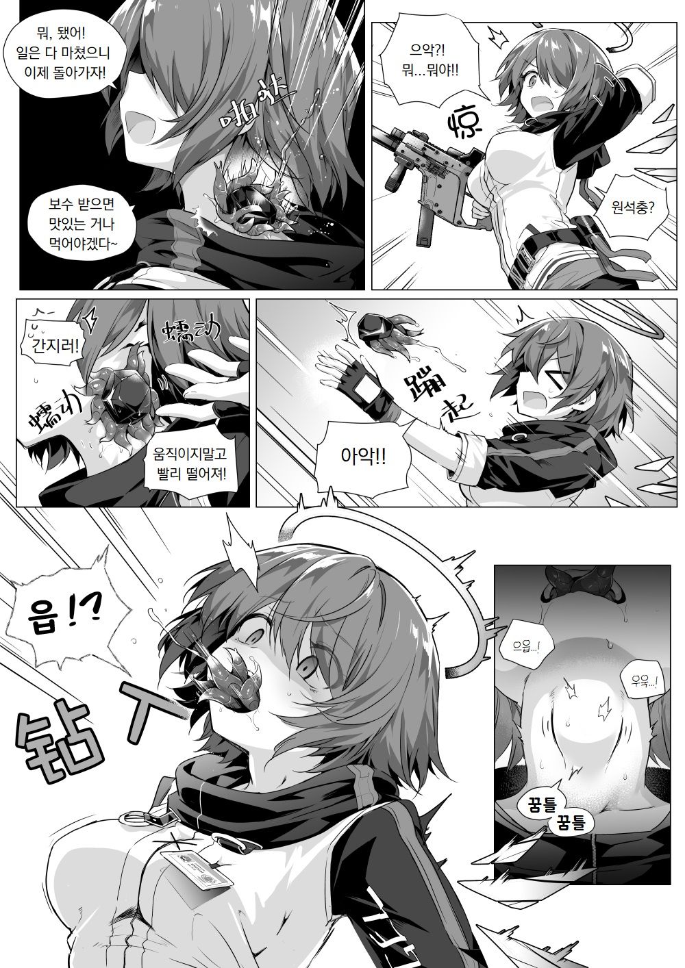 [Kataokasan] 내 배가 벌레의 부화장!! (Arknights) [Korean] [Decensored] 图片编号 5