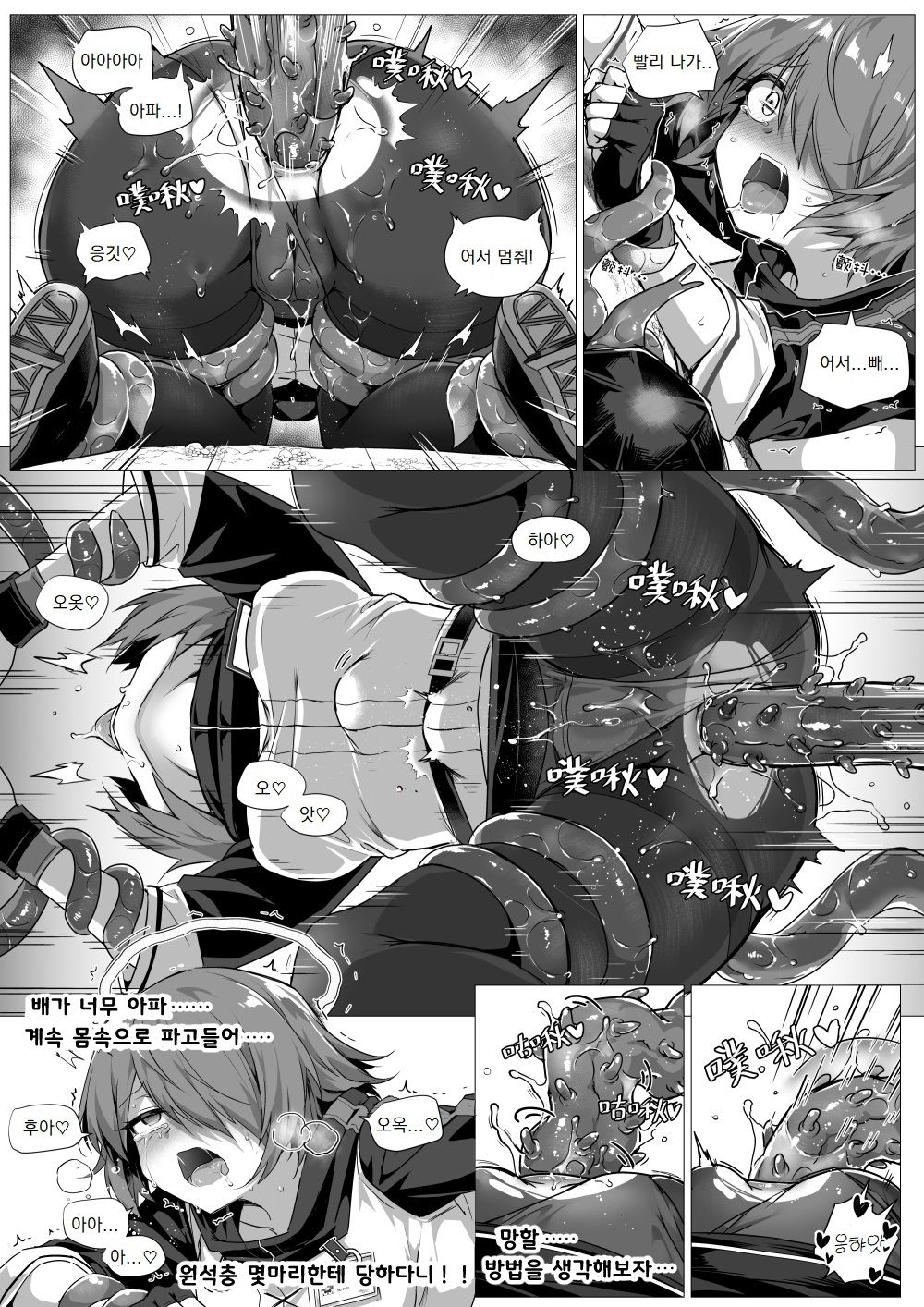 [Kataokasan] 내 배가 벌레의 부화장!! (Arknights) [Korean] [Decensored] 图片编号 11