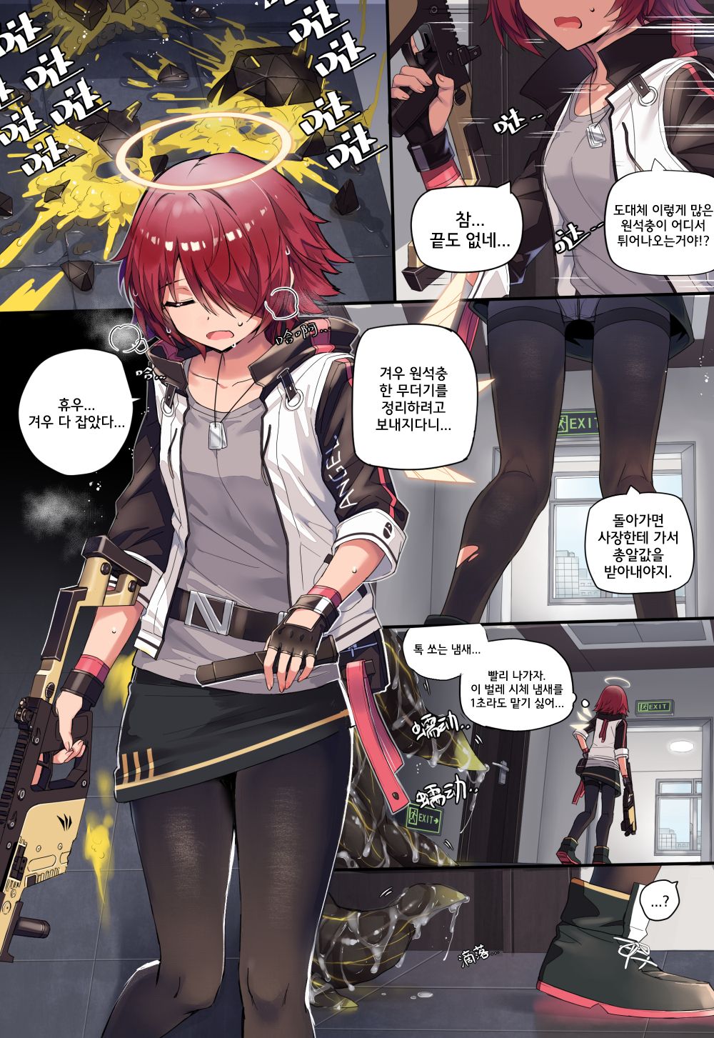 [Kataokasan] 엑시아 vs 거대원석충 (Arknights) [Korean] [Decensored] 画像番号 1