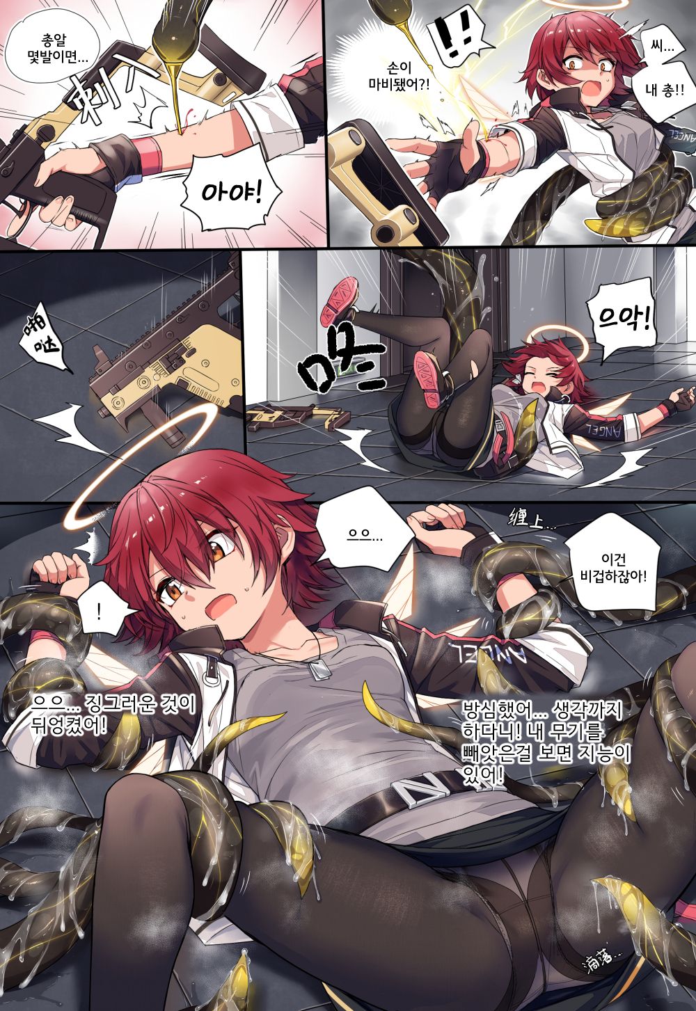 [Kataokasan] 엑시아 vs 거대원석충 (Arknights) [Korean] [Decensored] 画像番号 3