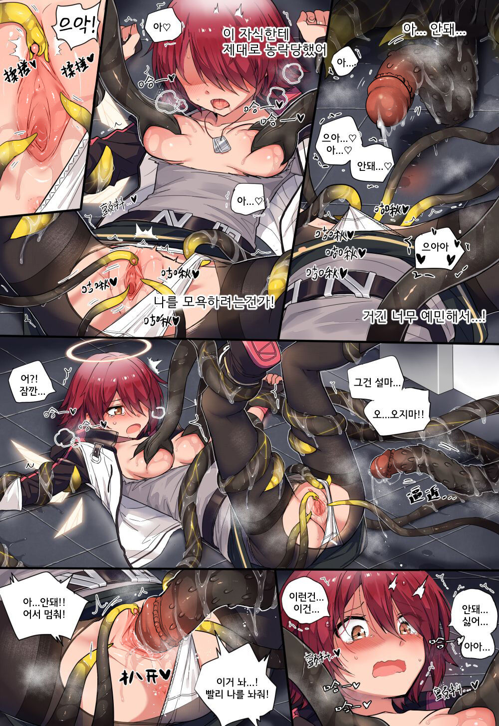 [Kataokasan] 엑시아 vs 거대원석충 (Arknights) [Korean] [Decensored] 画像番号 6