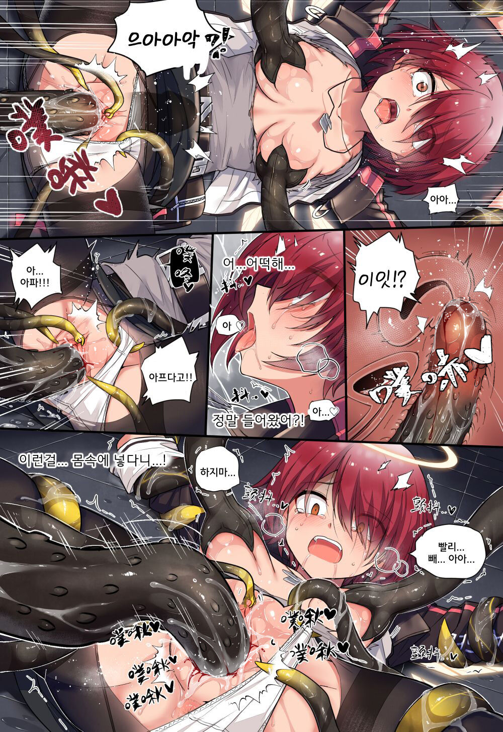 [Kataokasan] 엑시아 vs 거대원석충 (Arknights) [Korean] [Decensored] 画像番号 7